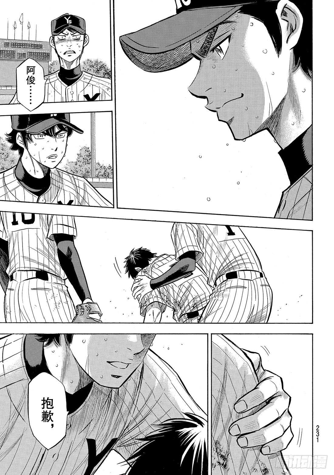 第187话 胜者之路9