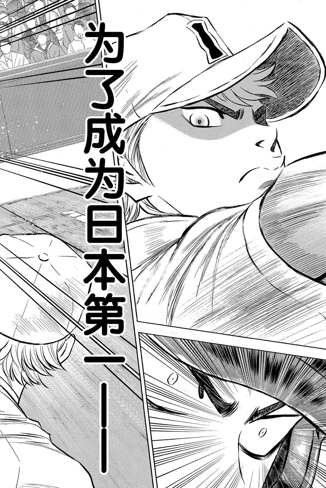 第19话 眼前的目标16