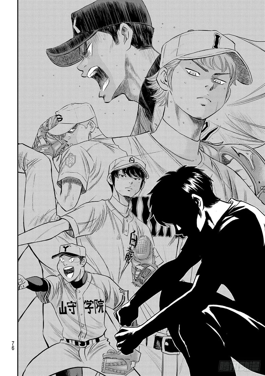 第256话 路无止境15