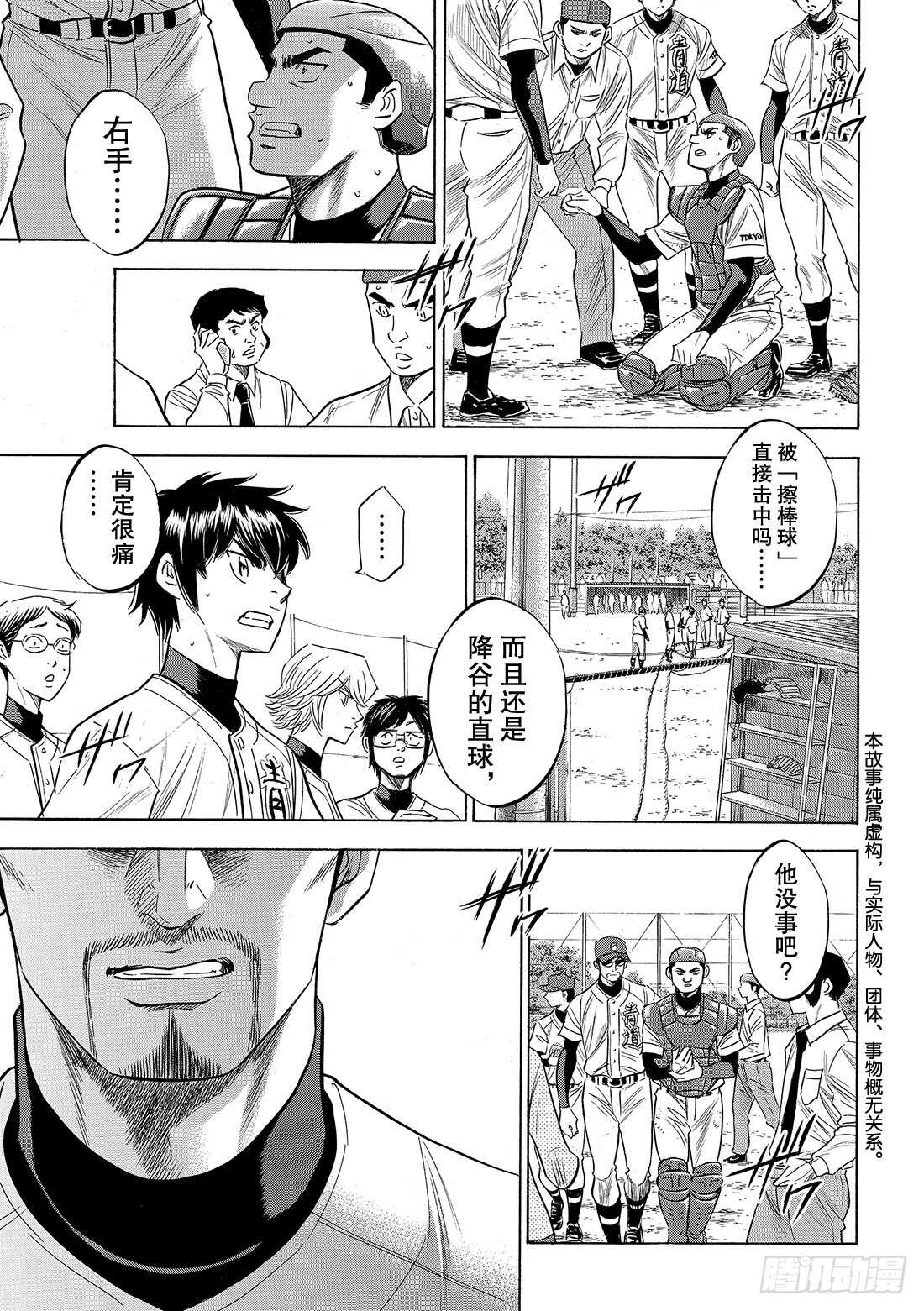 第111话 无法预期的未来3