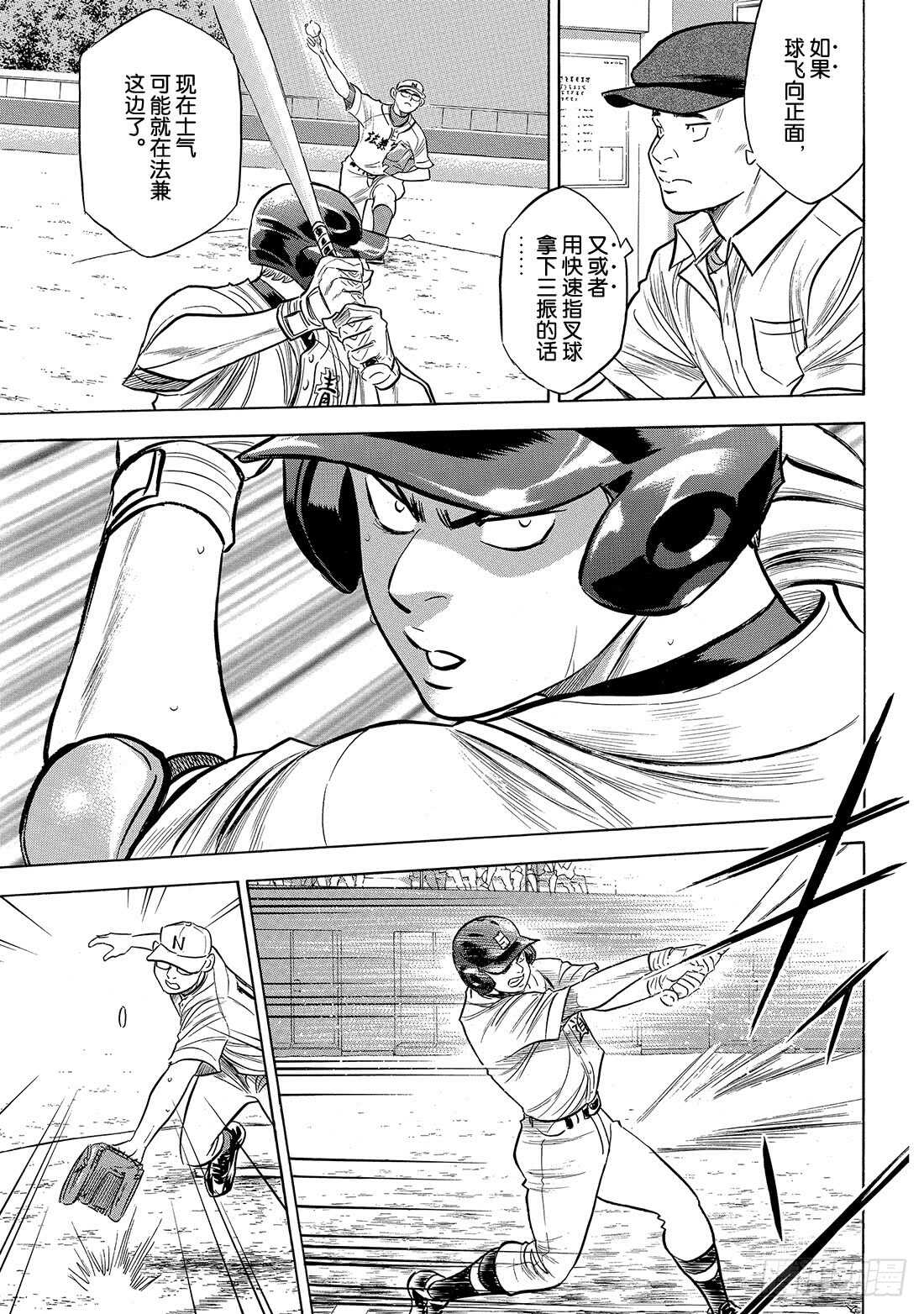 第192话 经验值13