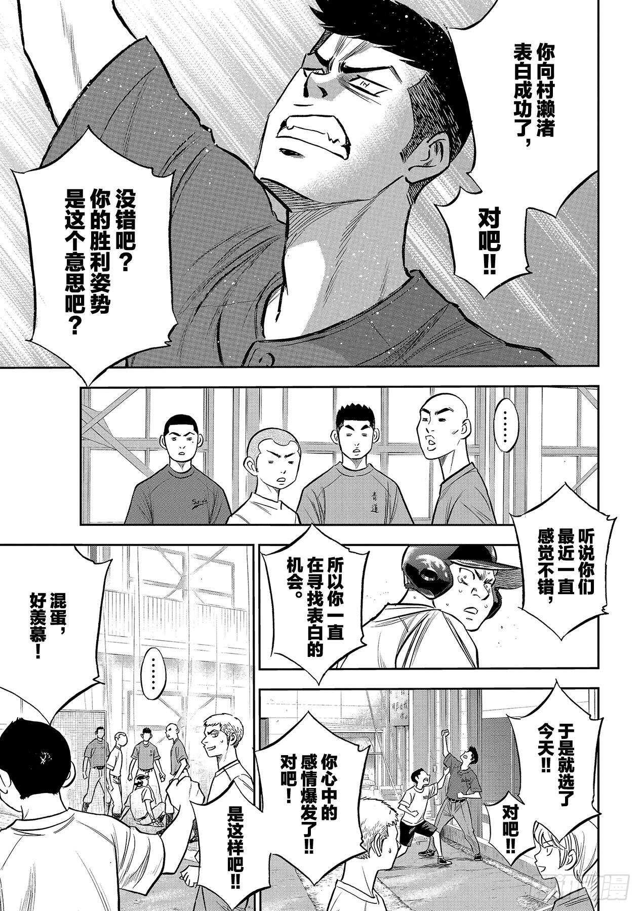 第218话  尽情放肆吧18