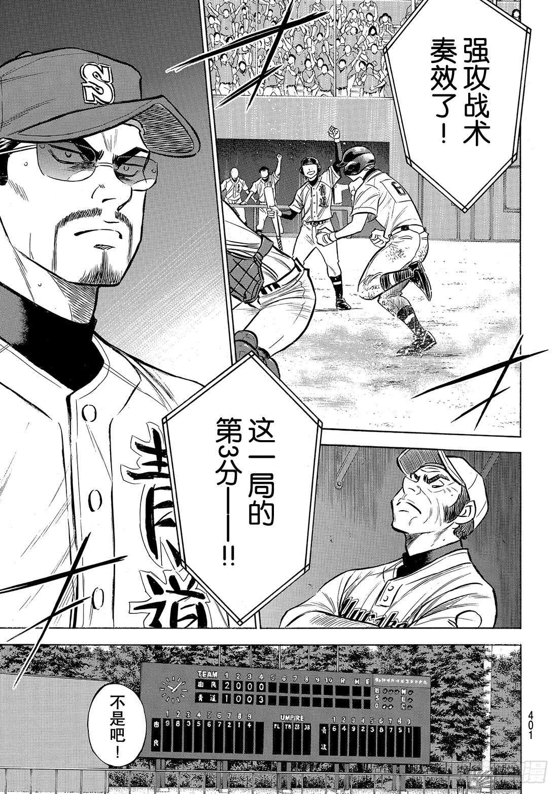 第156话 互相试探21