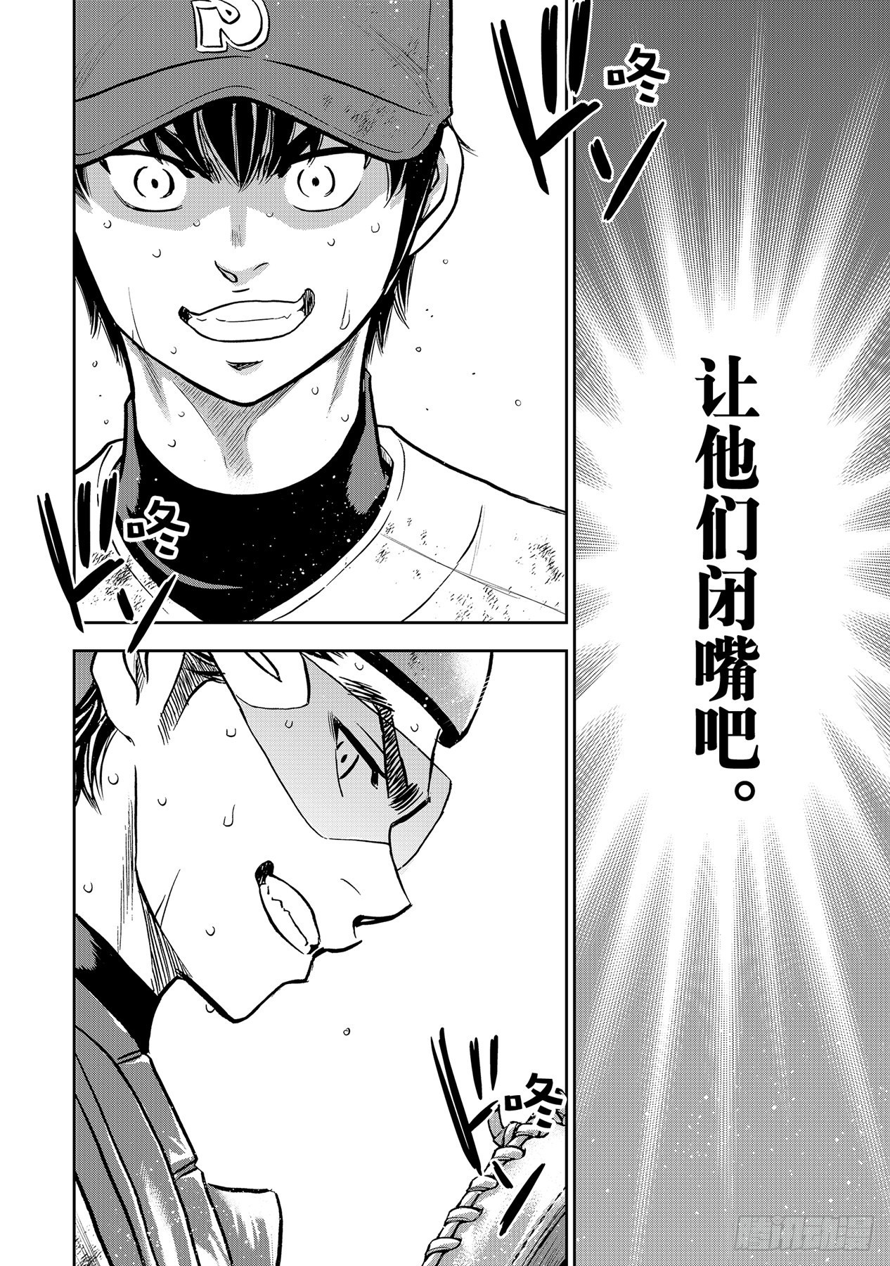 第301话爱的力量13