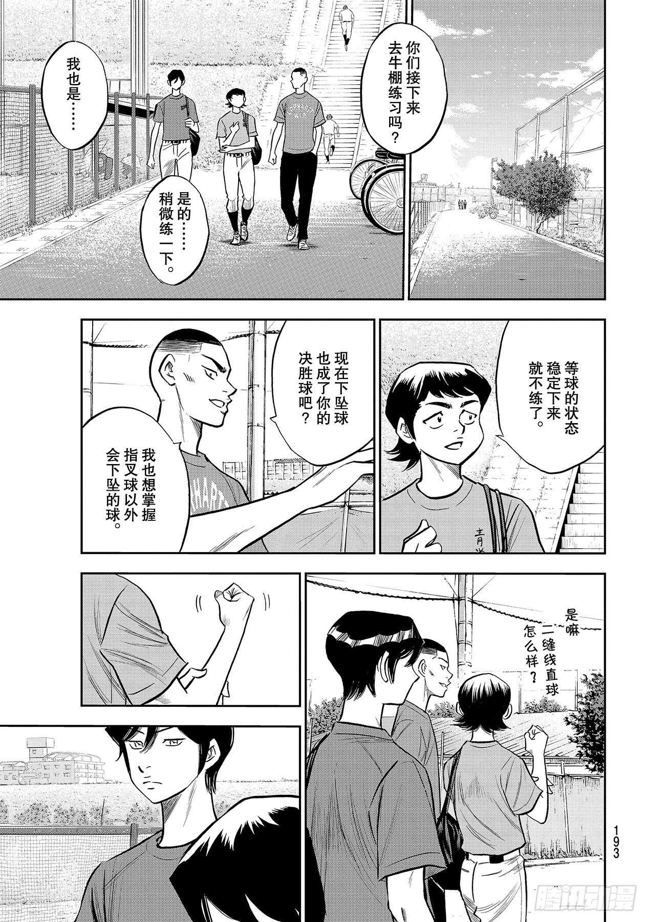 第221话 异样12