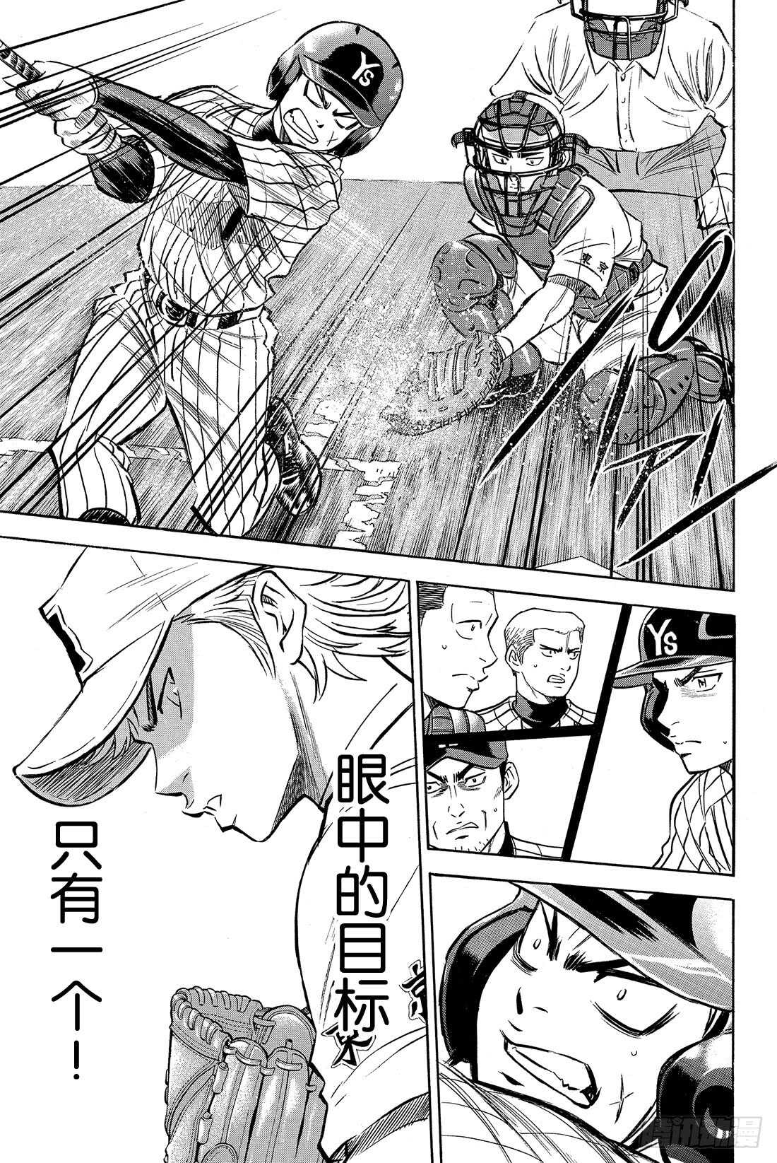 第19话 眼前的目标13