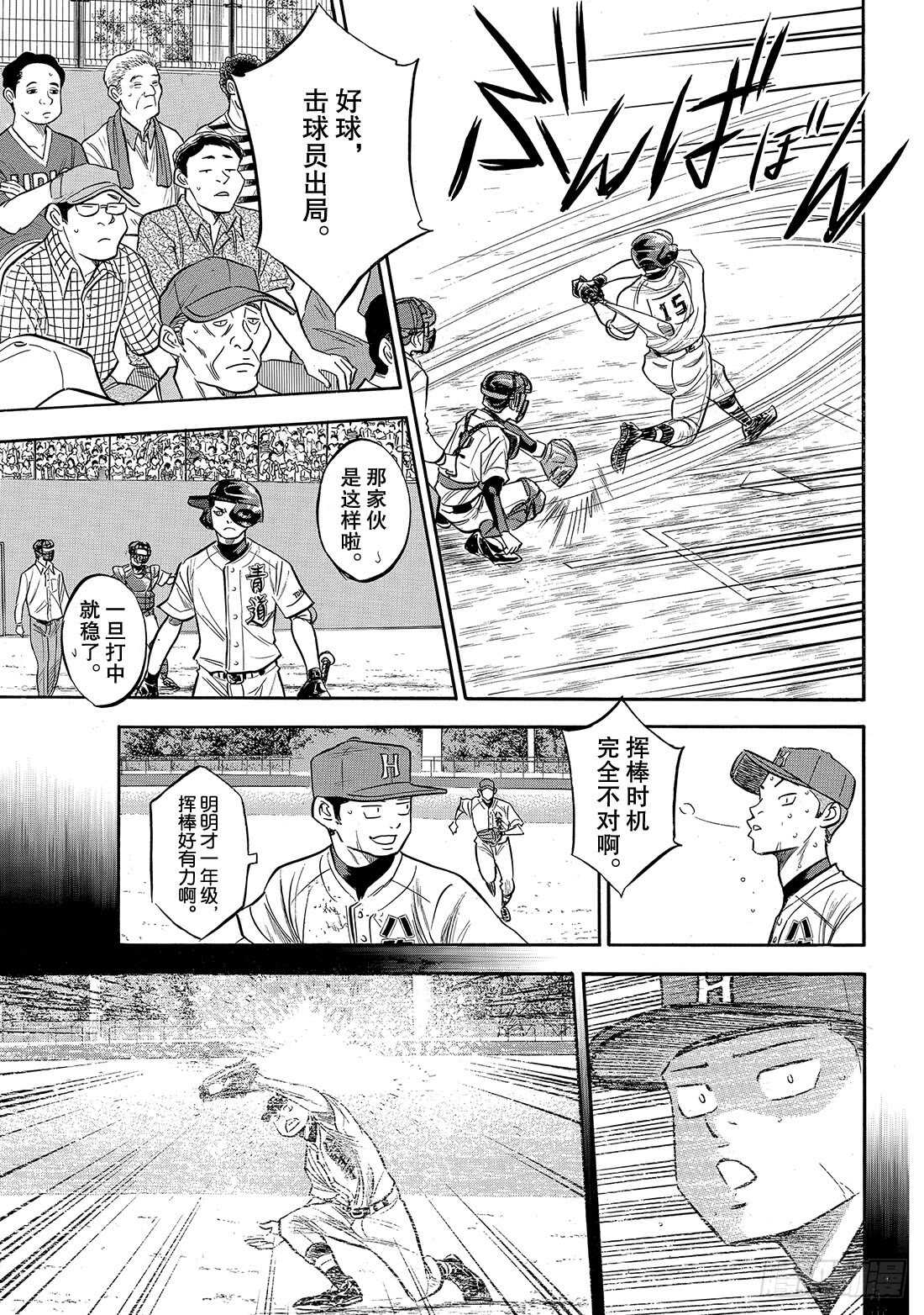 第164话 希望7