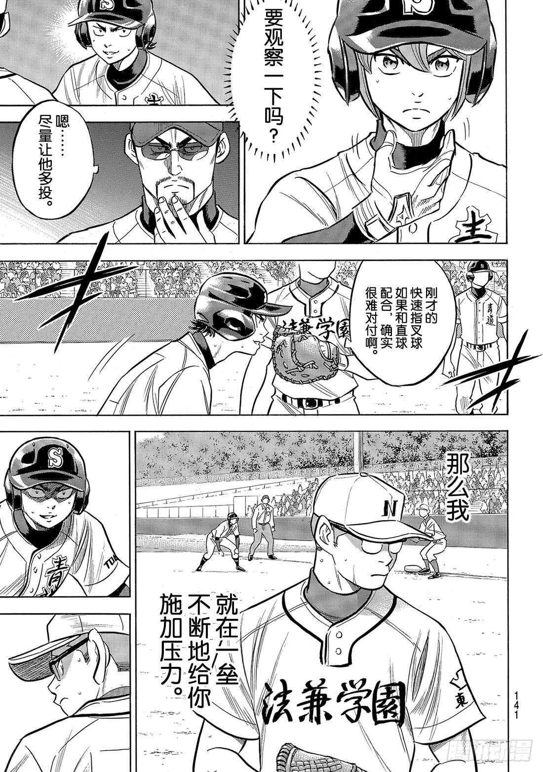 第191话 目的与手段13