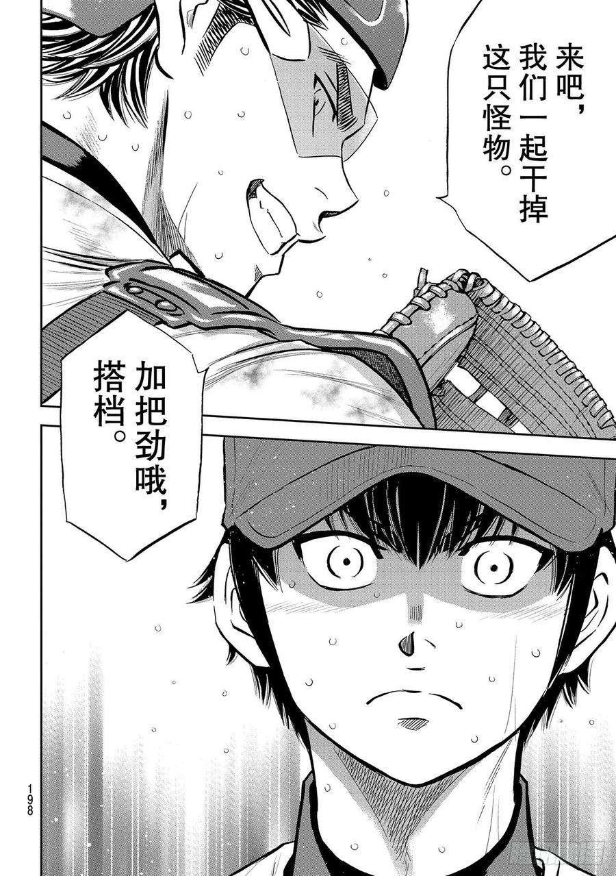 第252话 记忆之门17