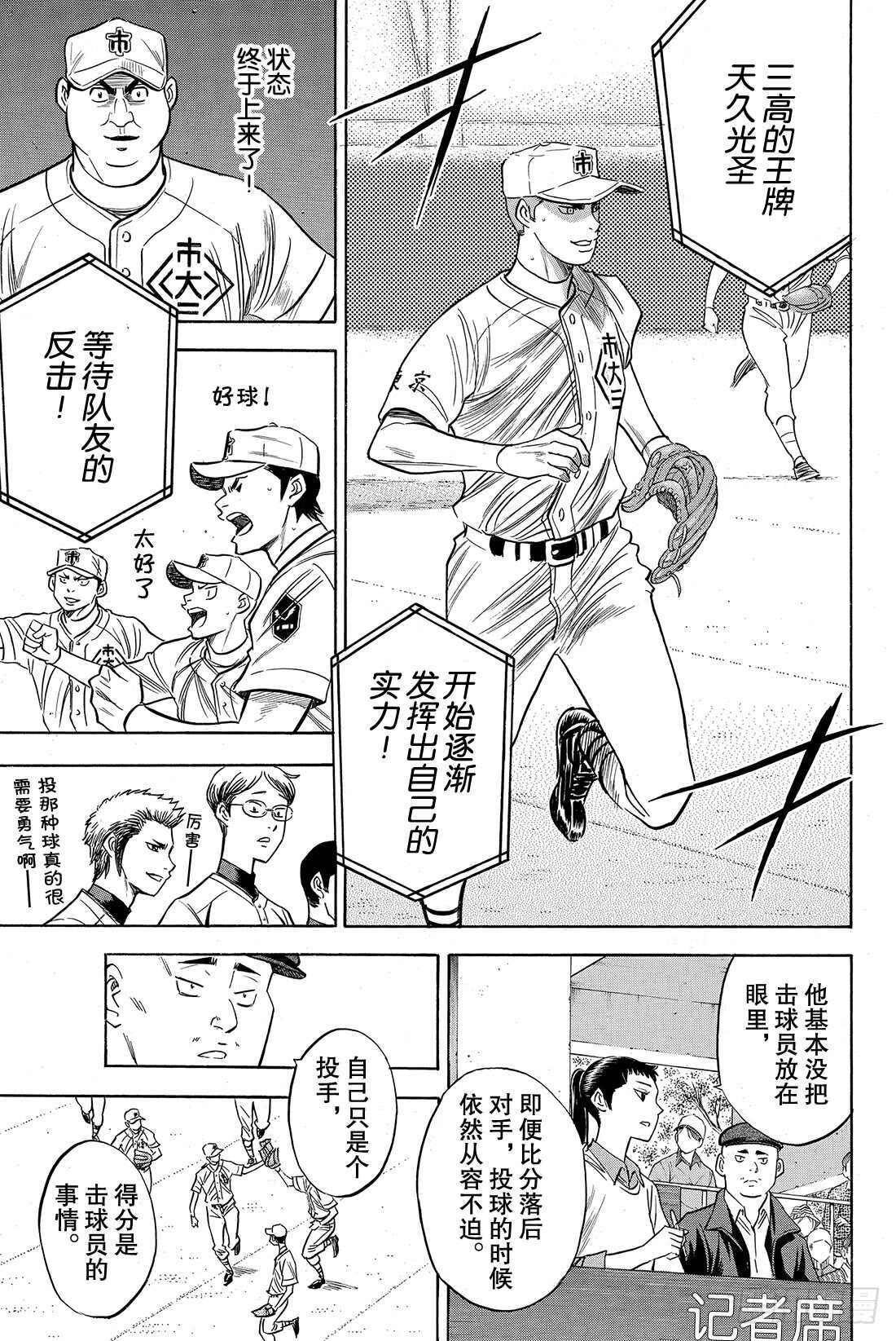 第40话 立场7