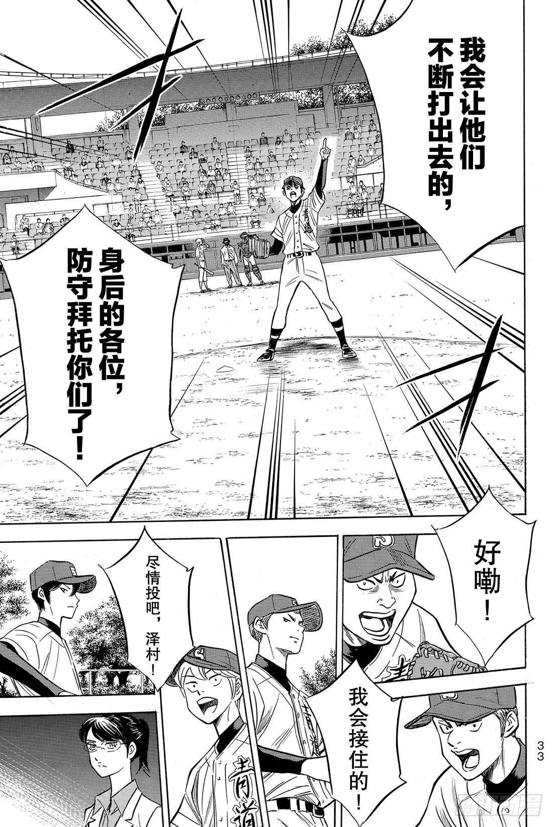 第66话 每一球每一秒15
