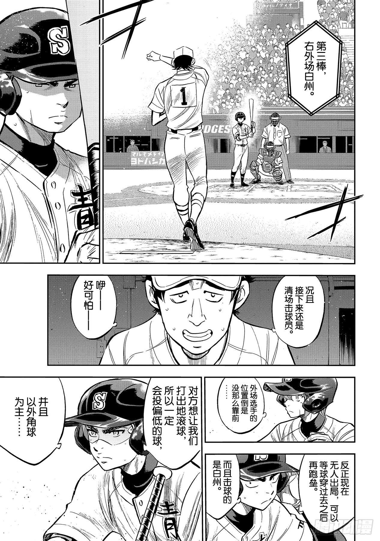 第213话 幻象6