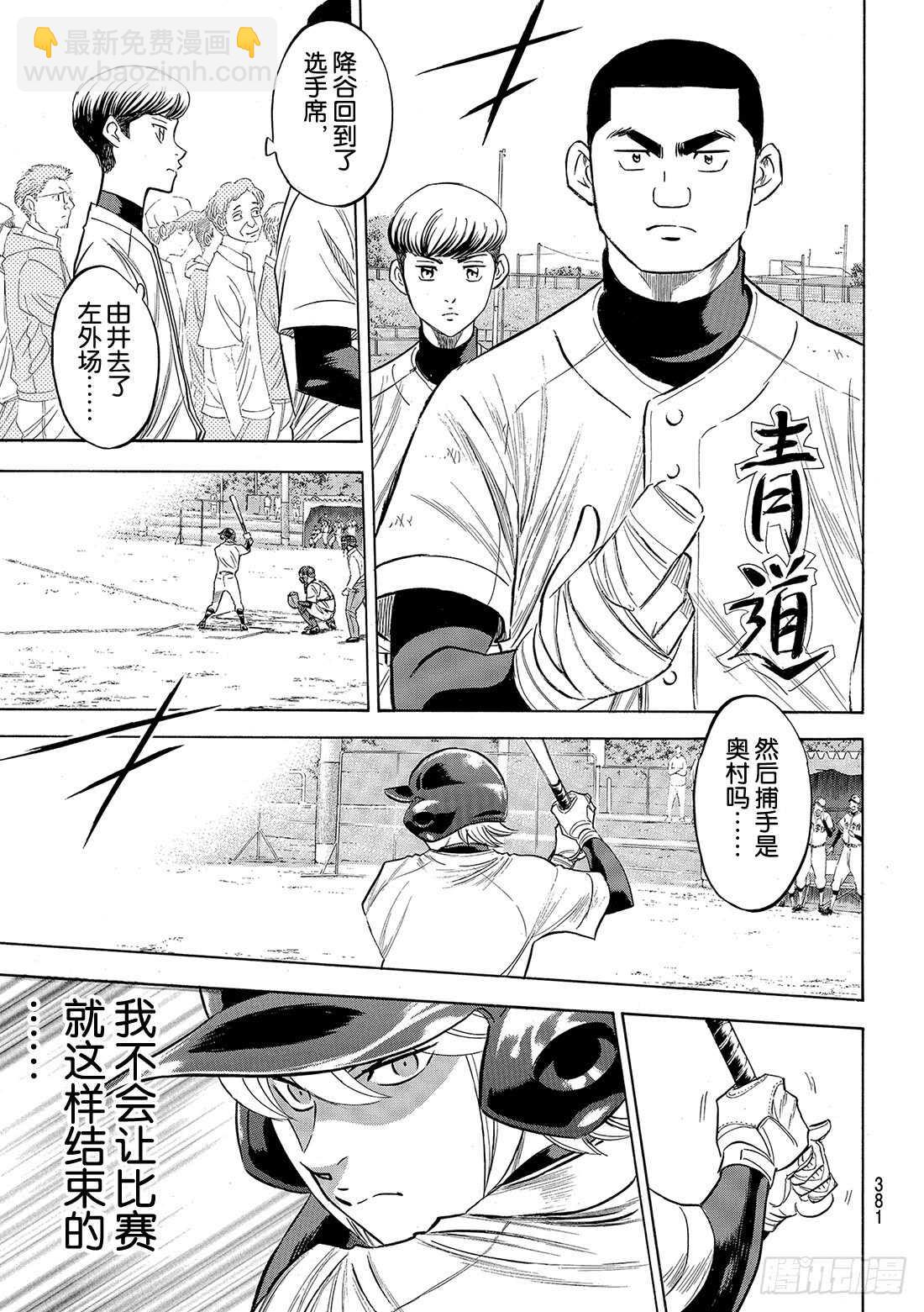 第118话 拉锯战18