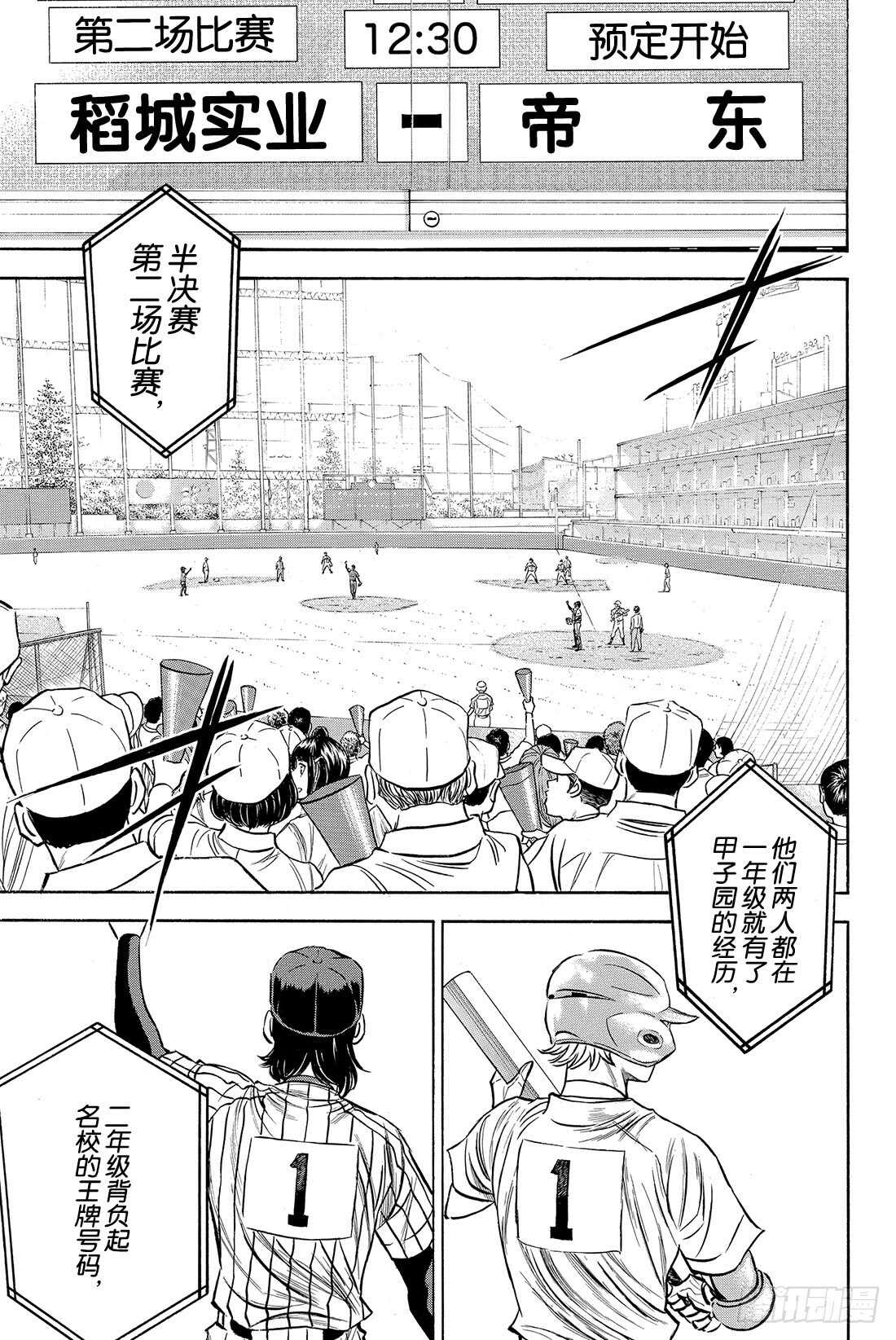 第47话 毫无根据的自信3