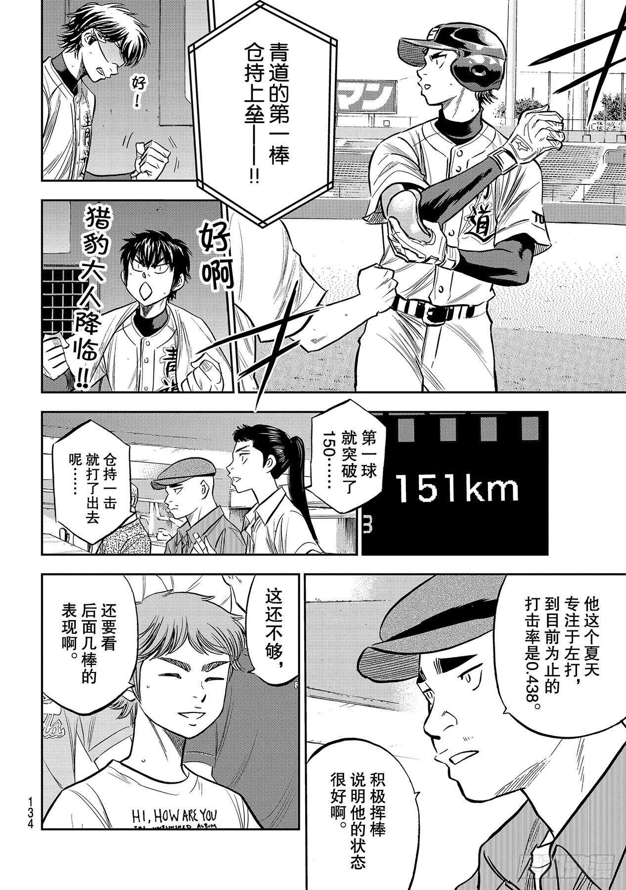 第226话 秒杀9