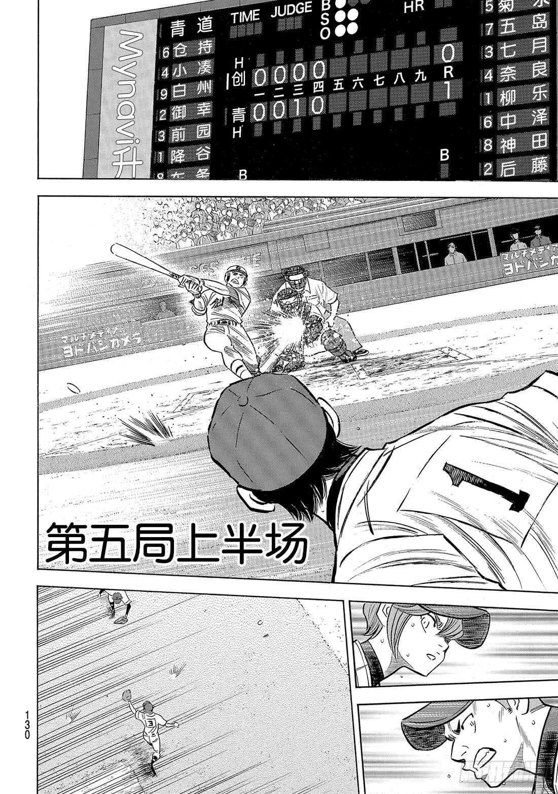 第208话 给我闭嘴12