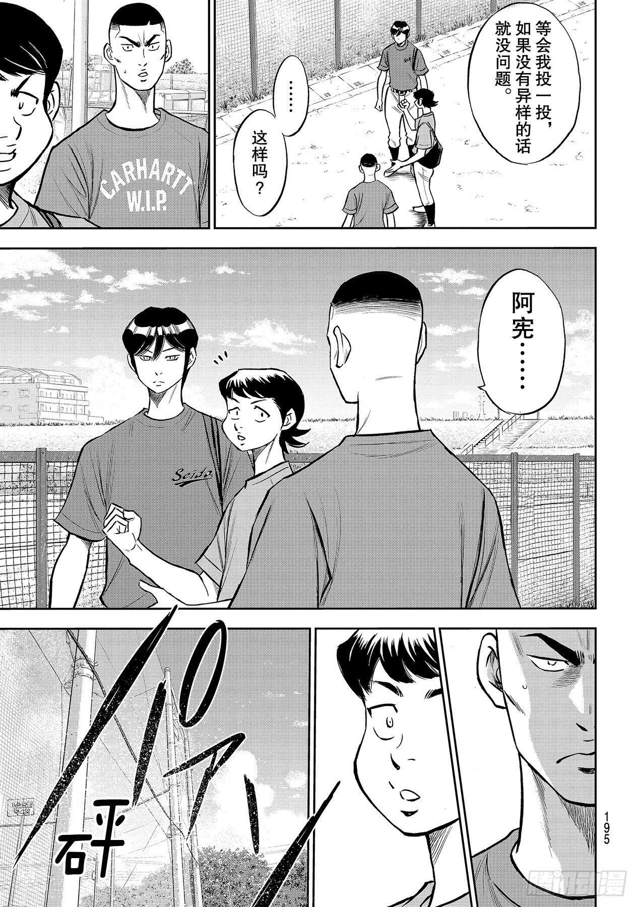 第221话 异样14