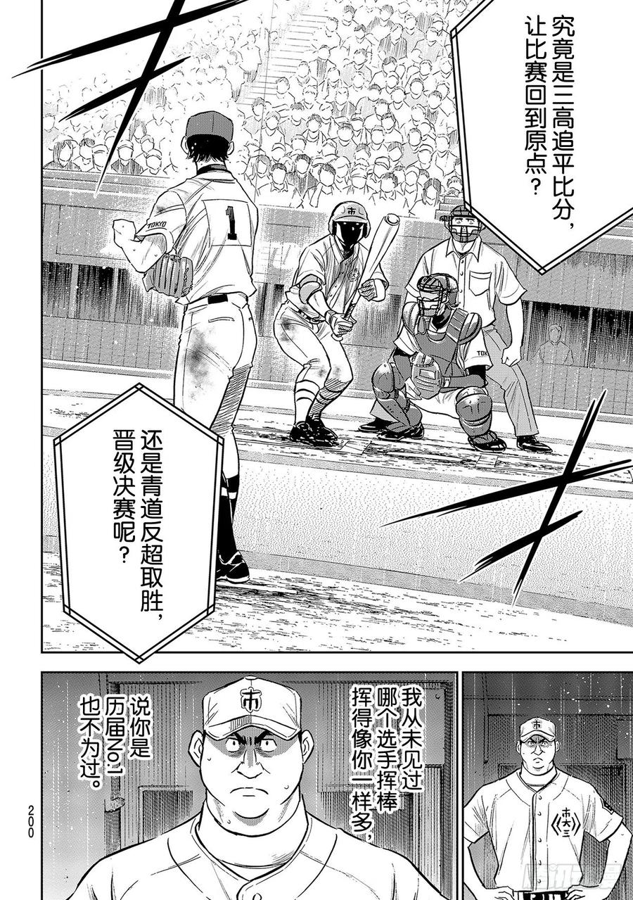 第252话 记忆之门19
