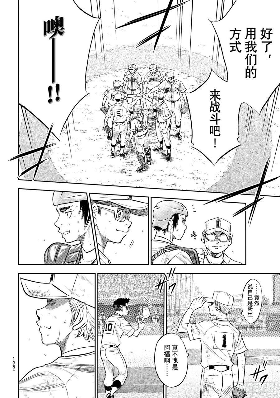 第283话 向往的球队15