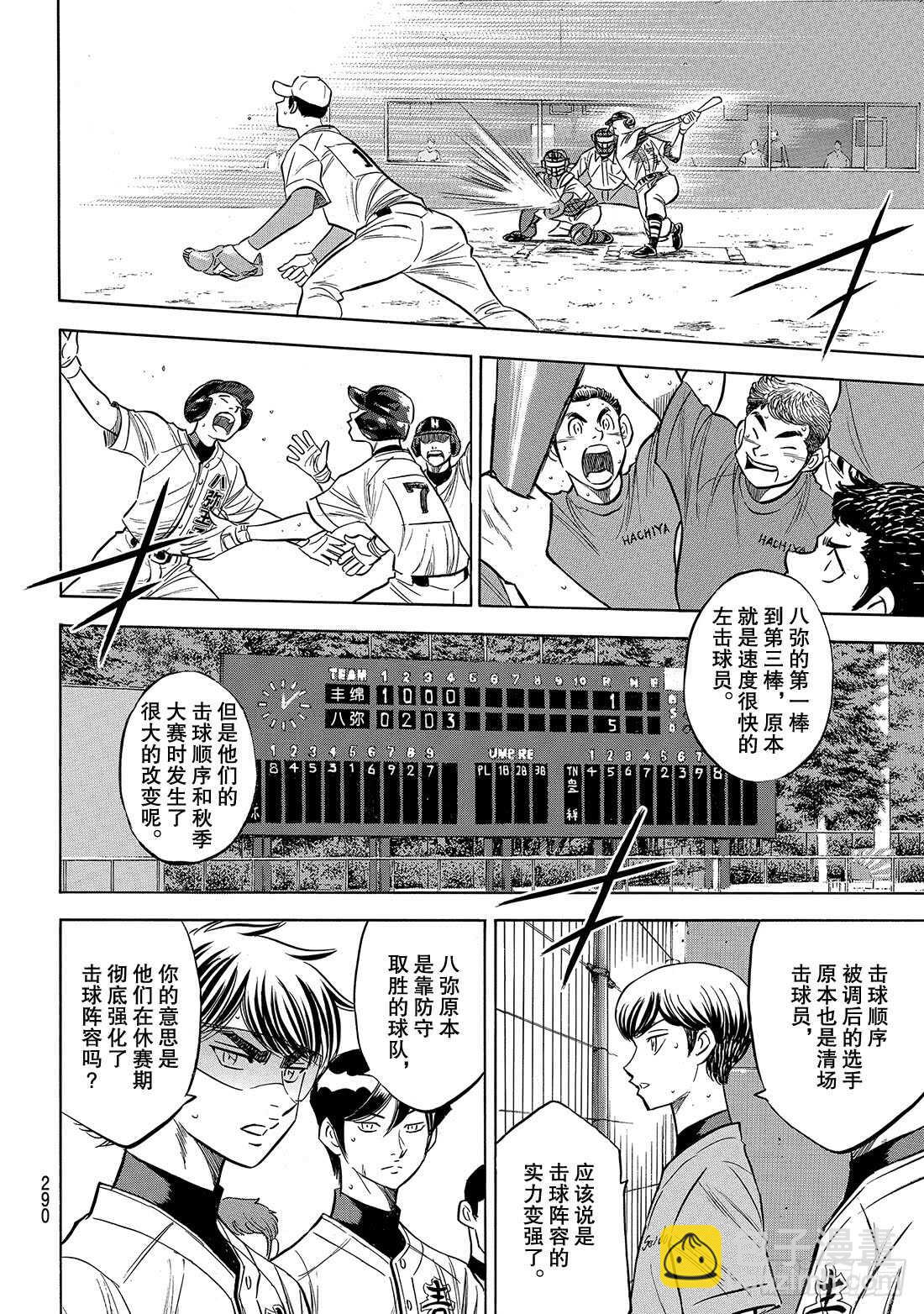 第158话 感谢16
