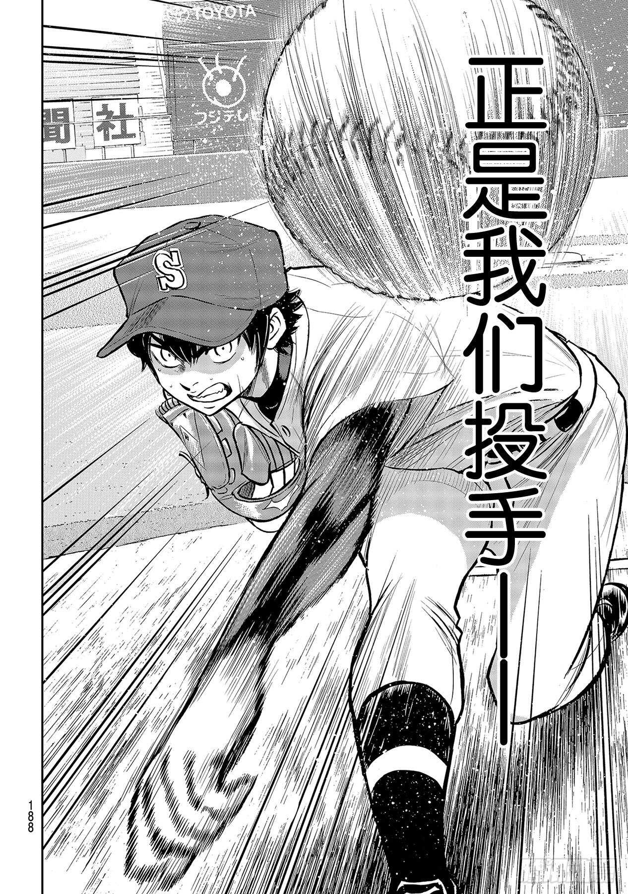 第234话 王牌的理念15