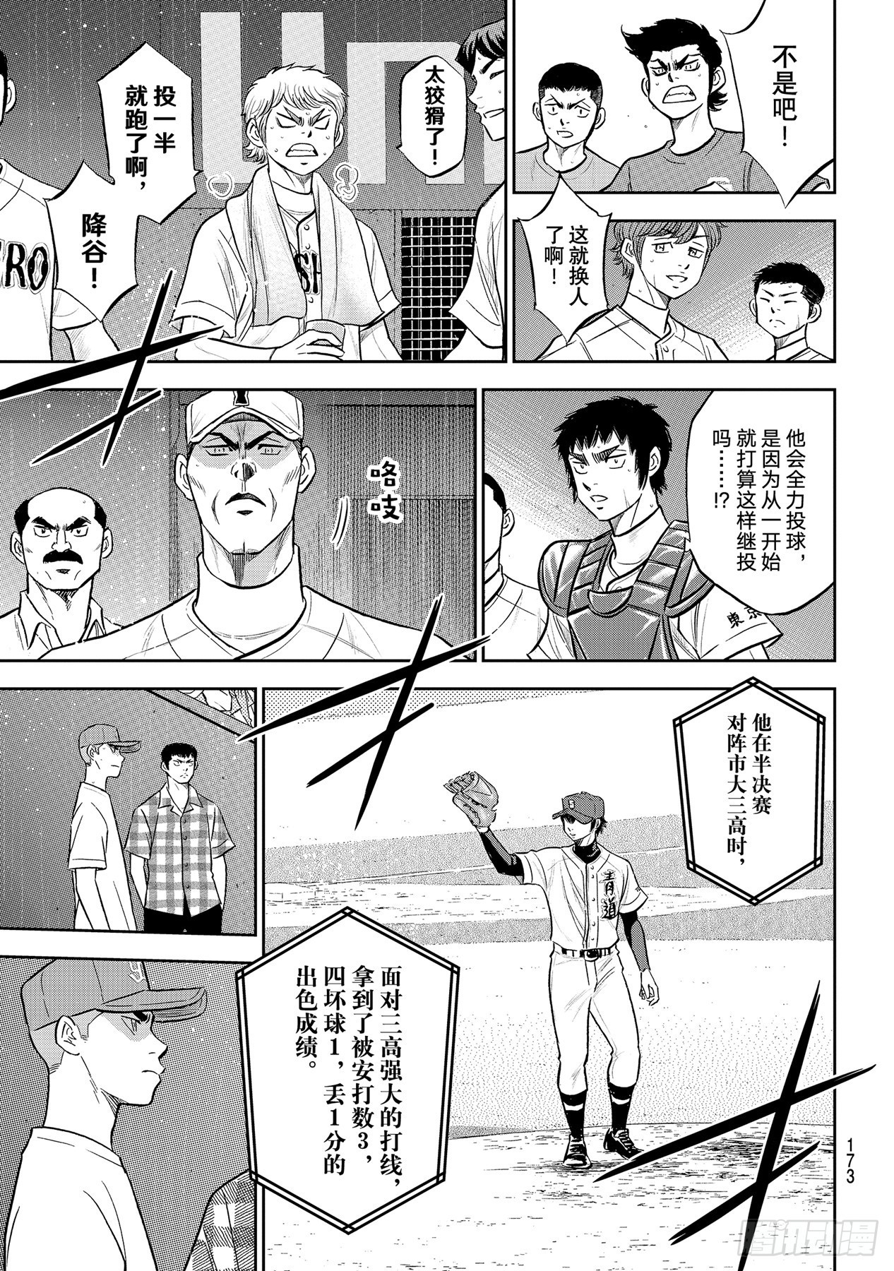 第287话 王牌登场12