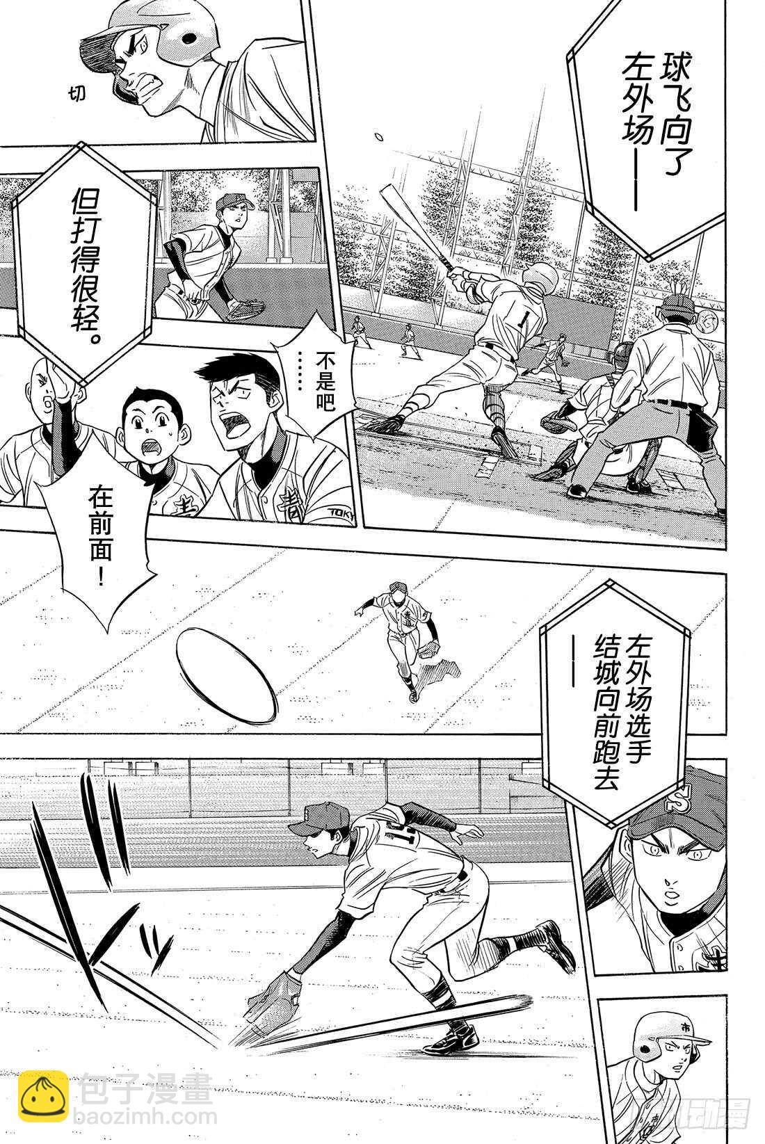 第41话 有心理负担的人7