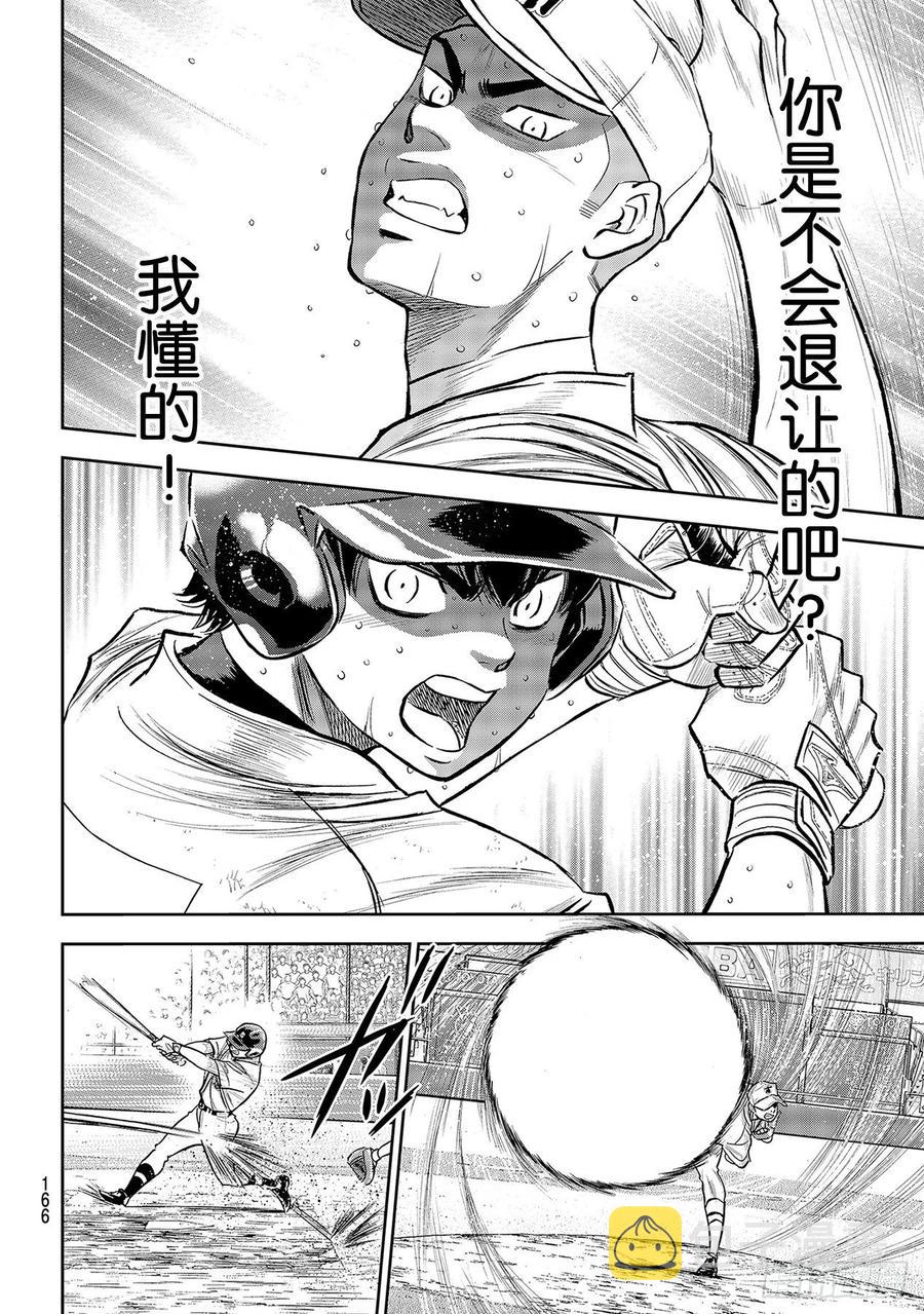 第245话 延续下去！！5