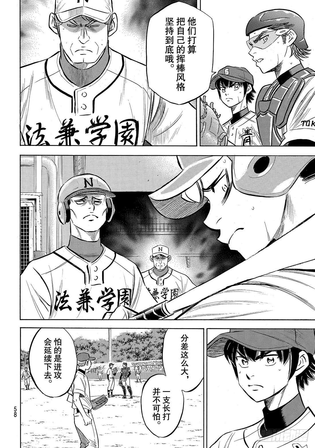 第194话 还能投得更好！！18