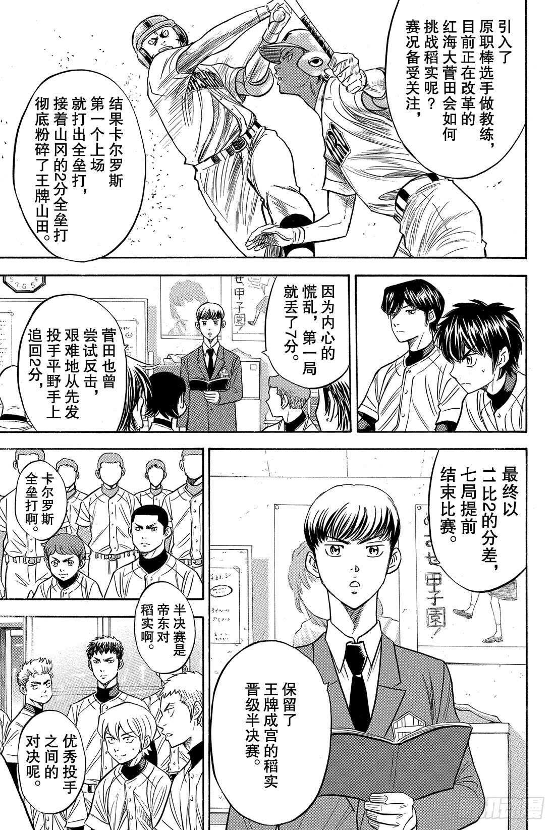 第26话 曾经的自己19