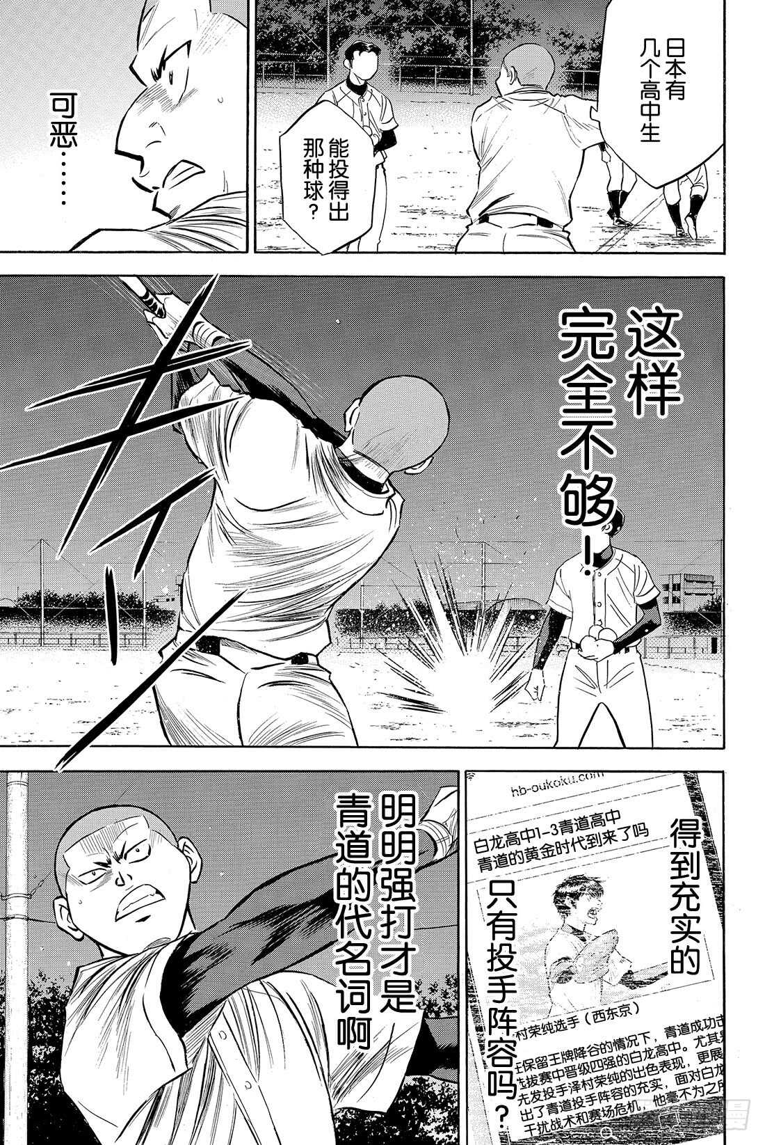 第81话 决心5