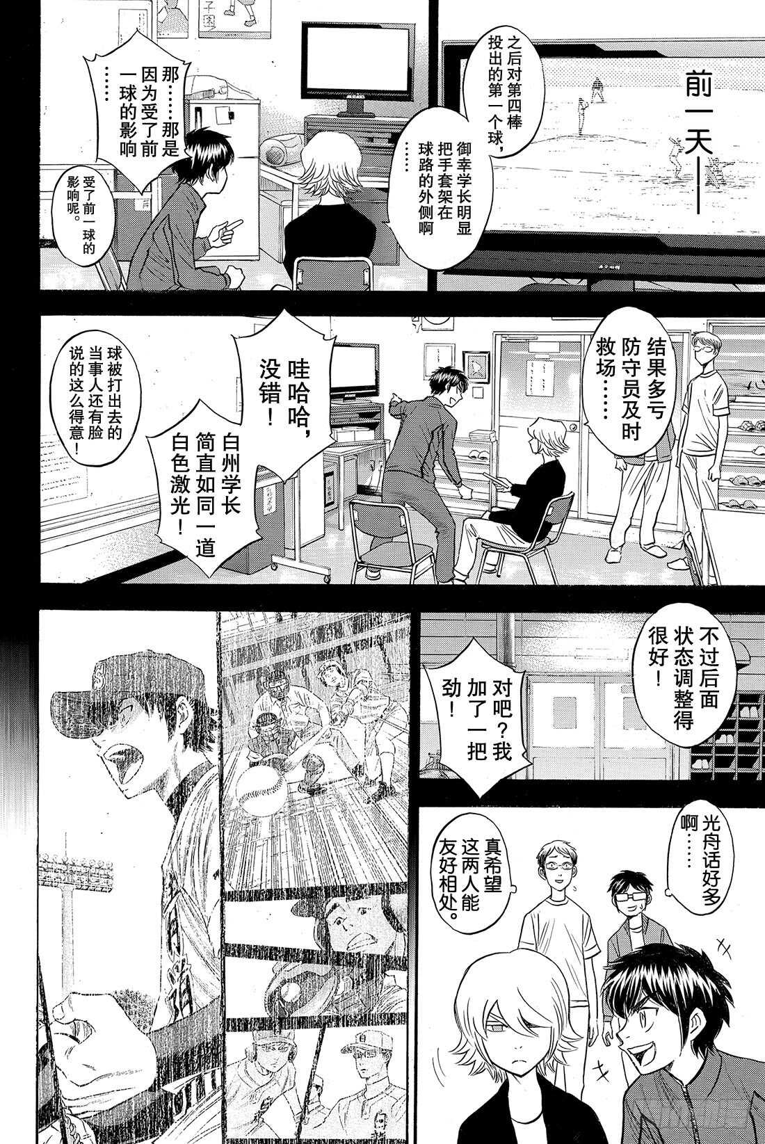 第78话 The Note10