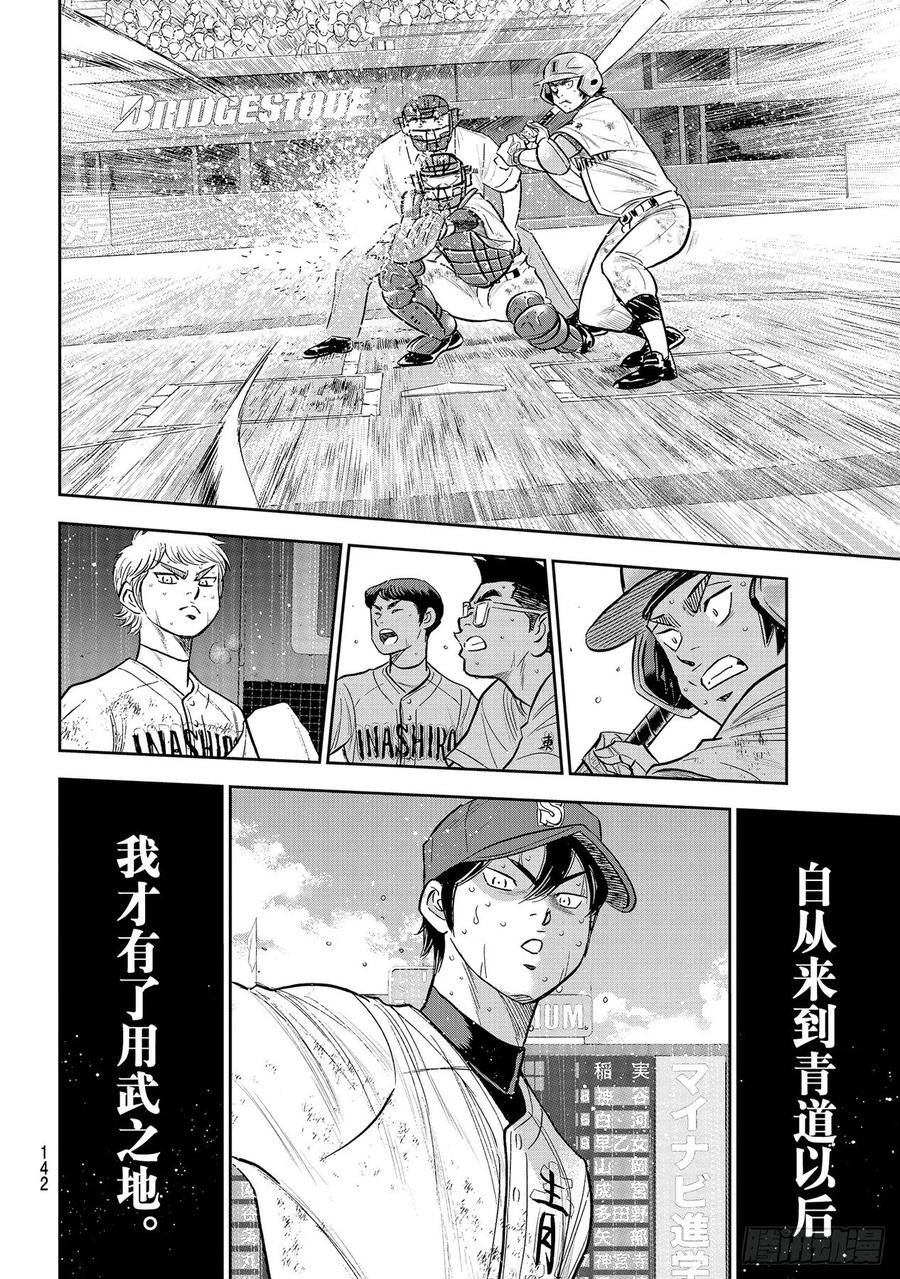 第285话 就在这里13