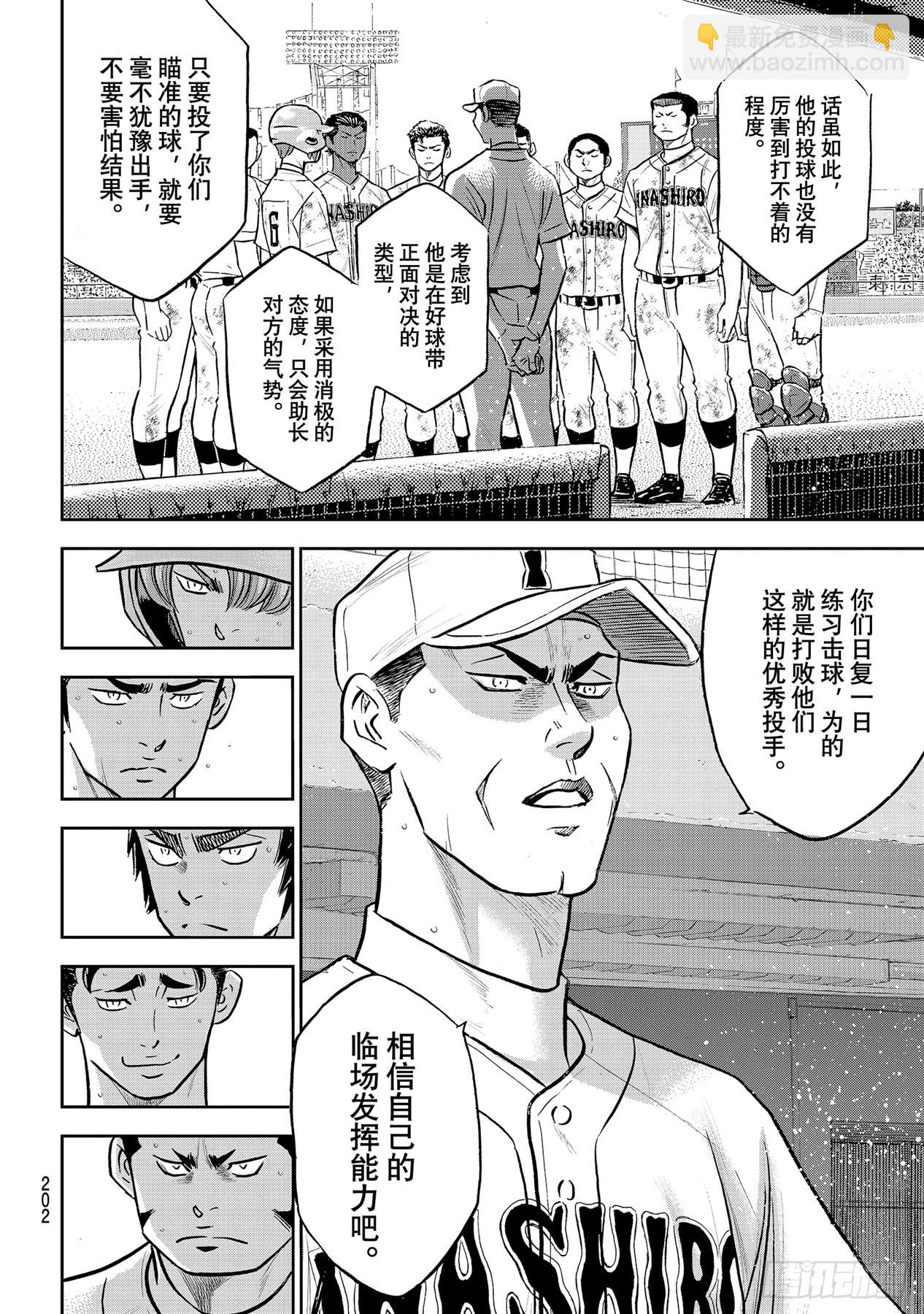 第292话 搭档的形式13