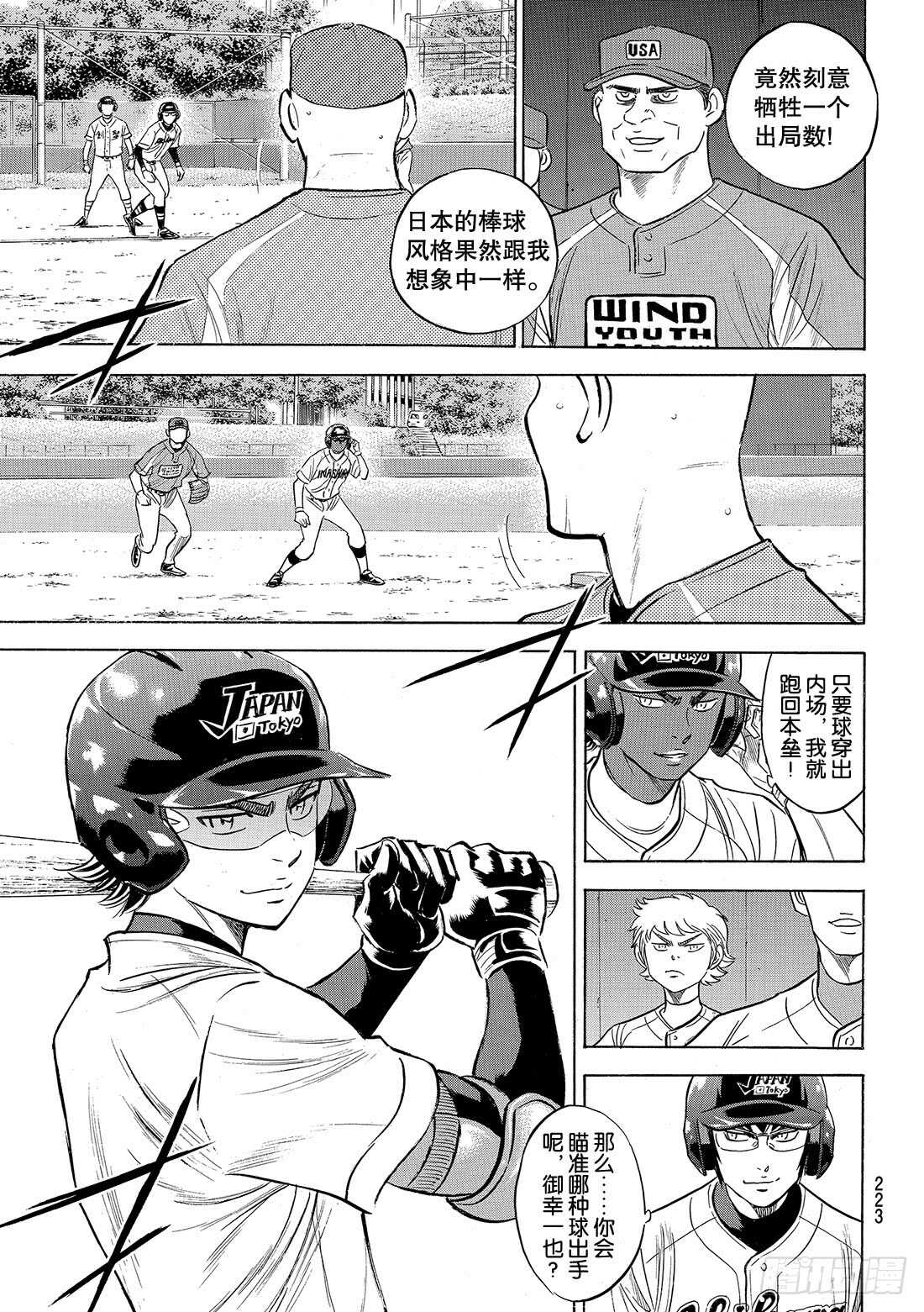 第104话 日本的武士7