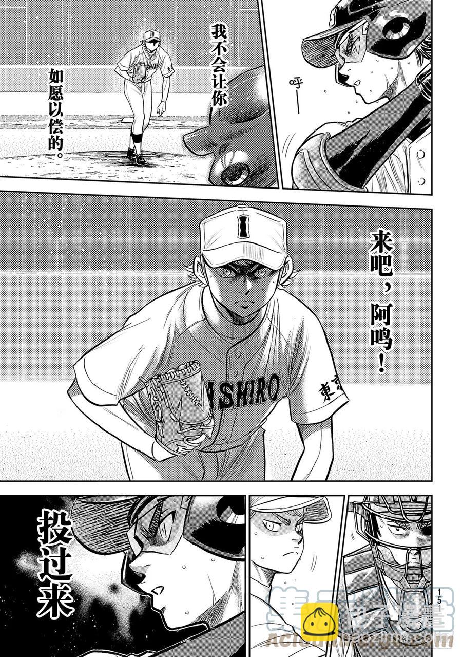 第271话 瞄准挥棒16