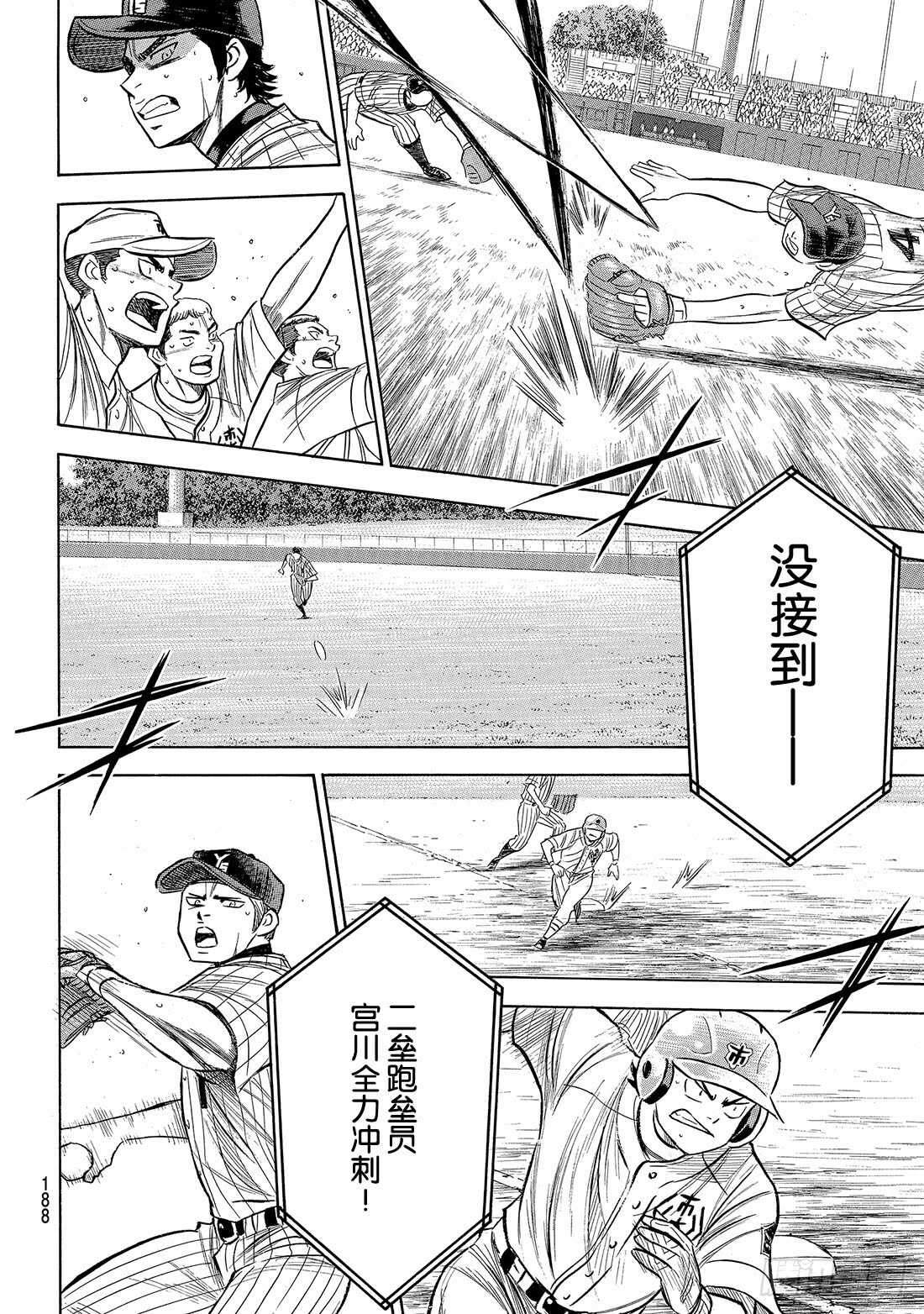 第179话 明与暗16