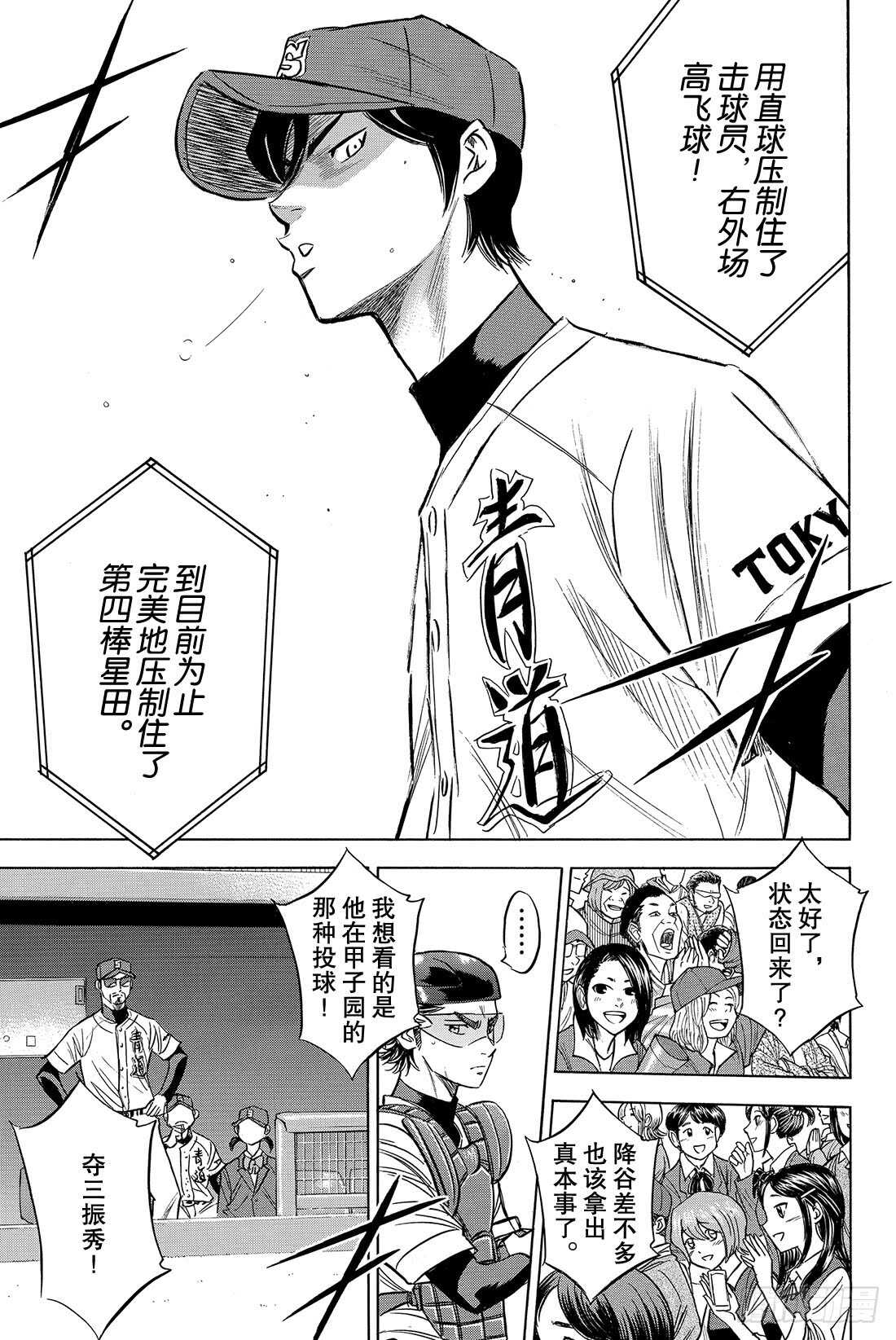 第40话 立场13