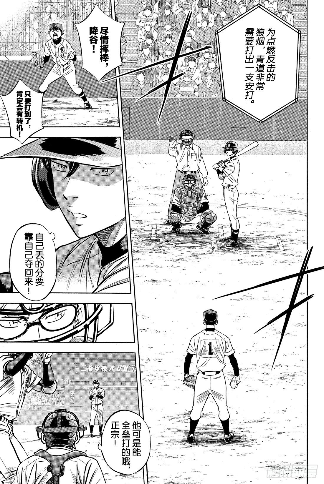 第6话 春雪11
