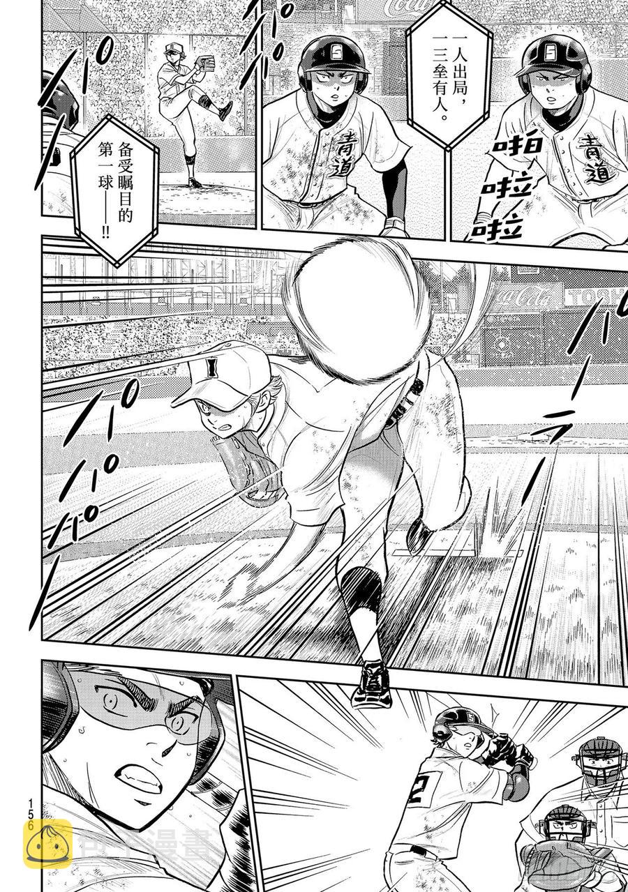 第281话 如同初见那时7
