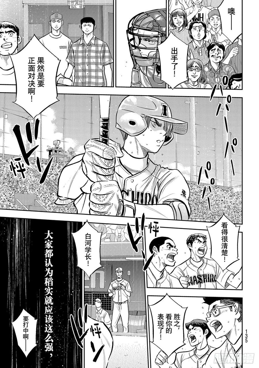 第276话 胜利的滋味10