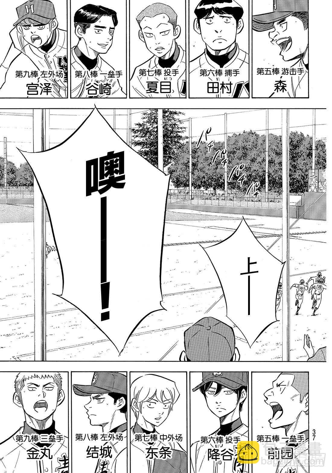 第161话 心如止水15