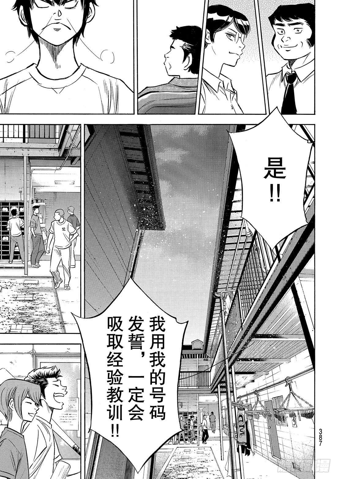 第159话 只要一直赢下去11