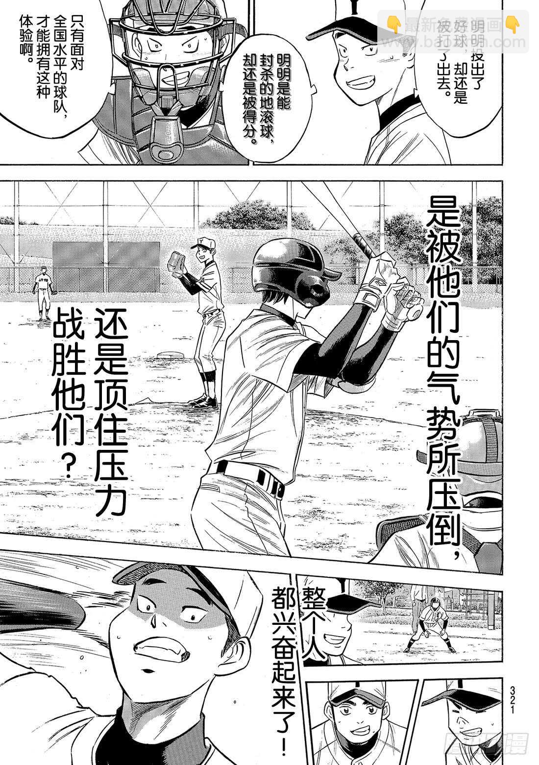 第116话 远不止此9