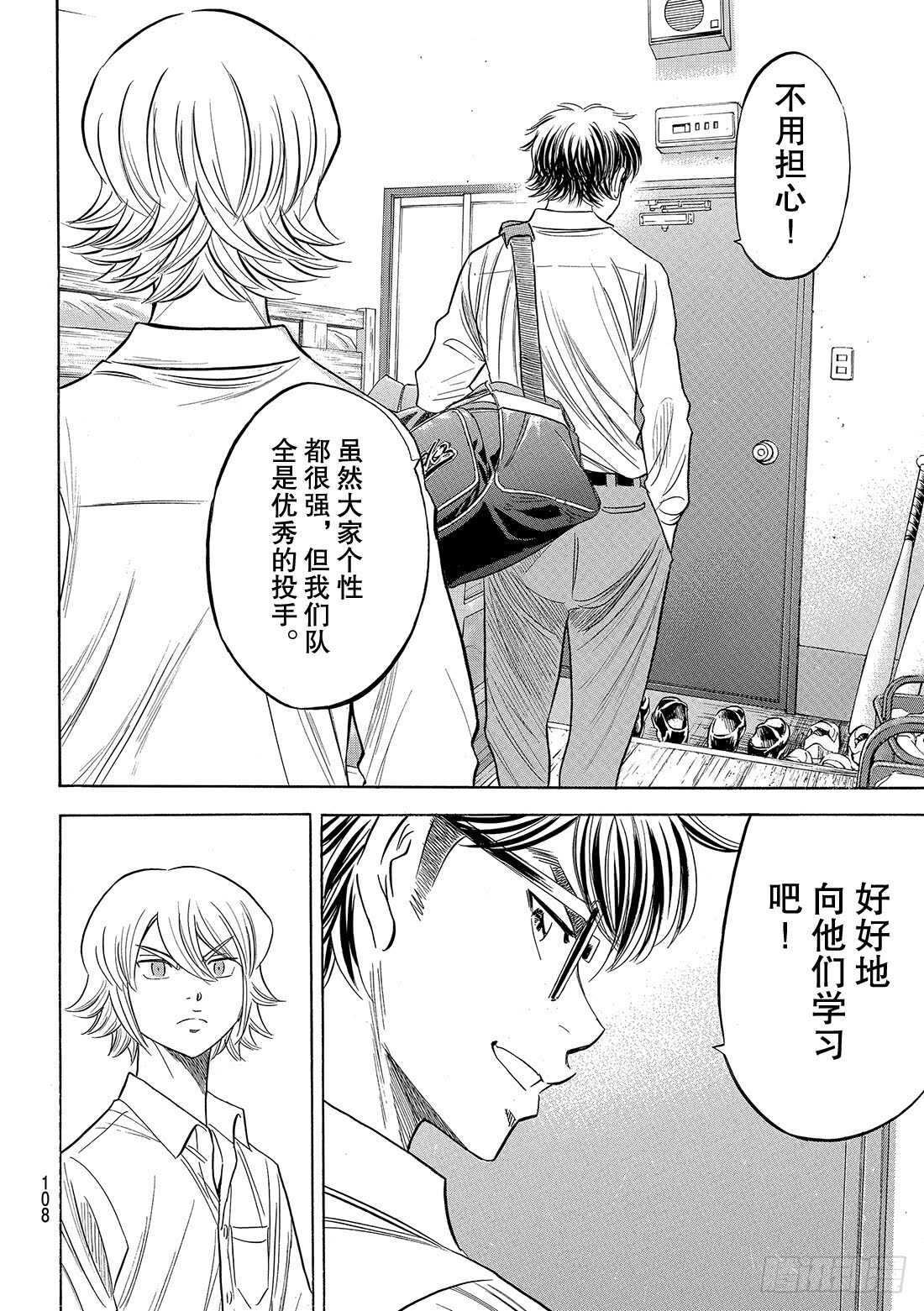 第98话 集结4