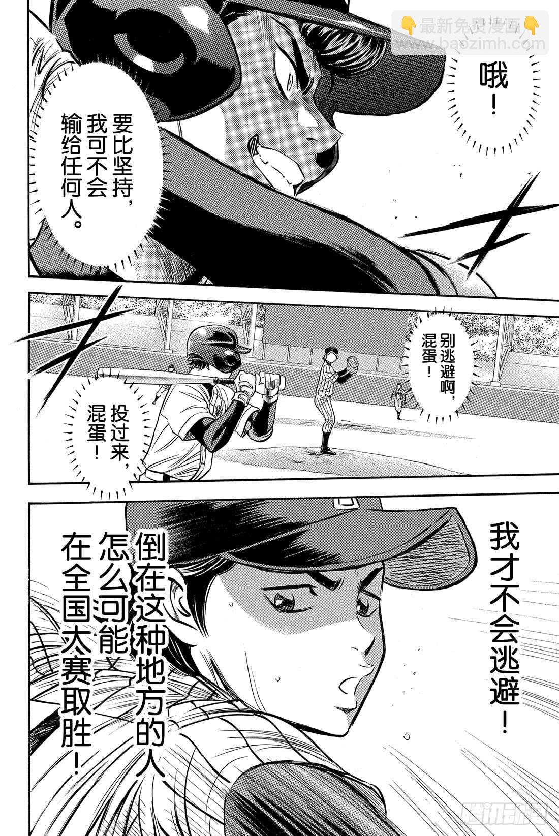 第25话 战斗X战斗20