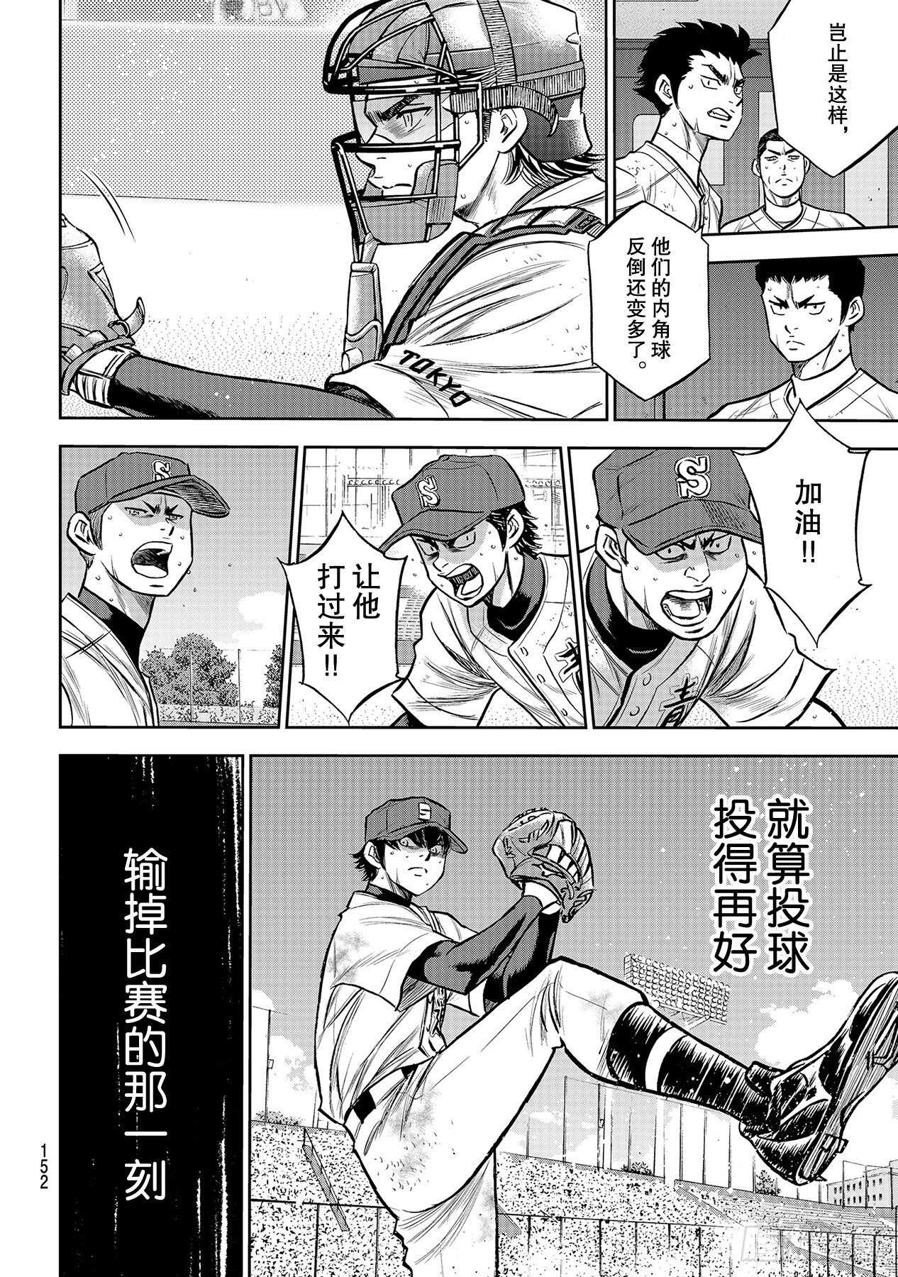 第240话 源流5