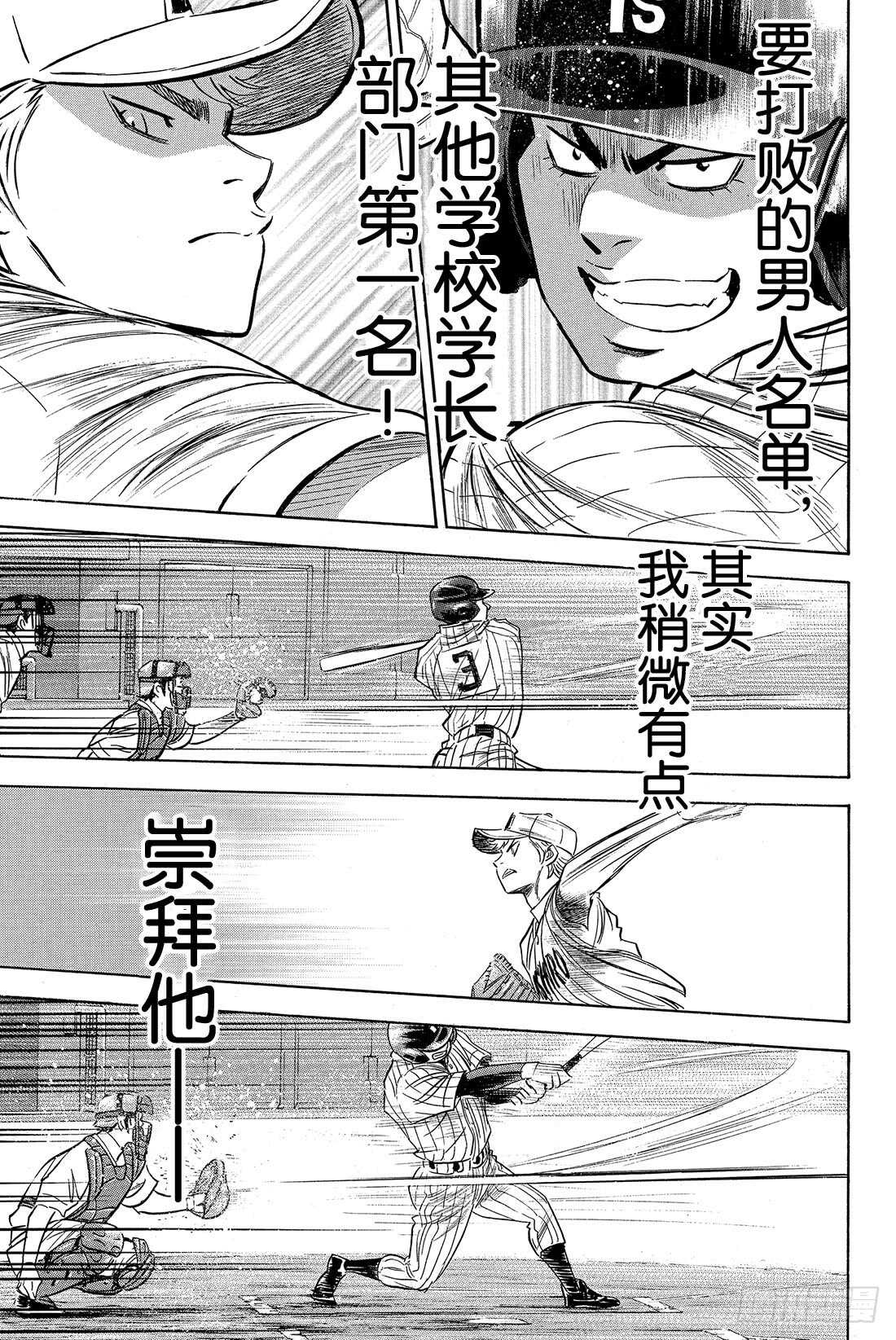 第17话 烟火5