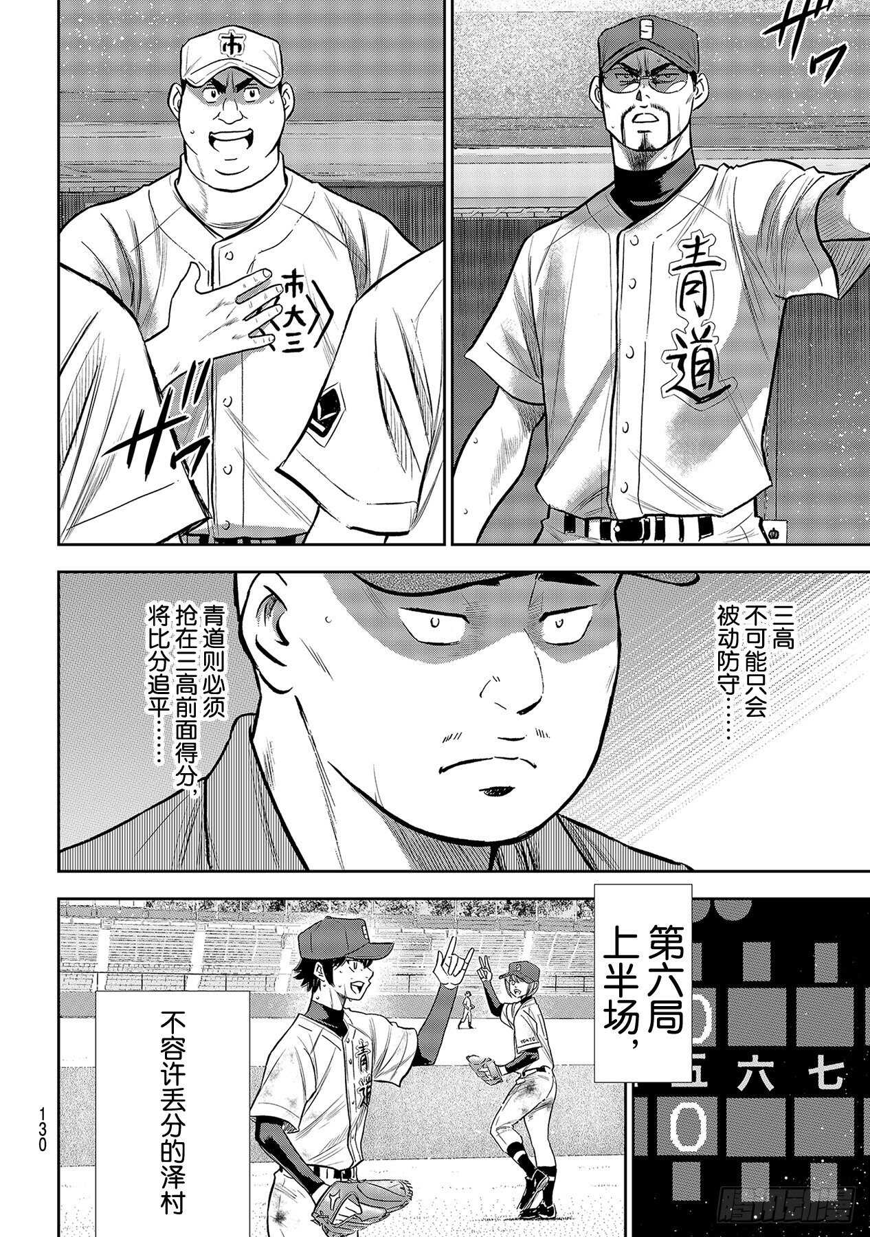 第239话 High3