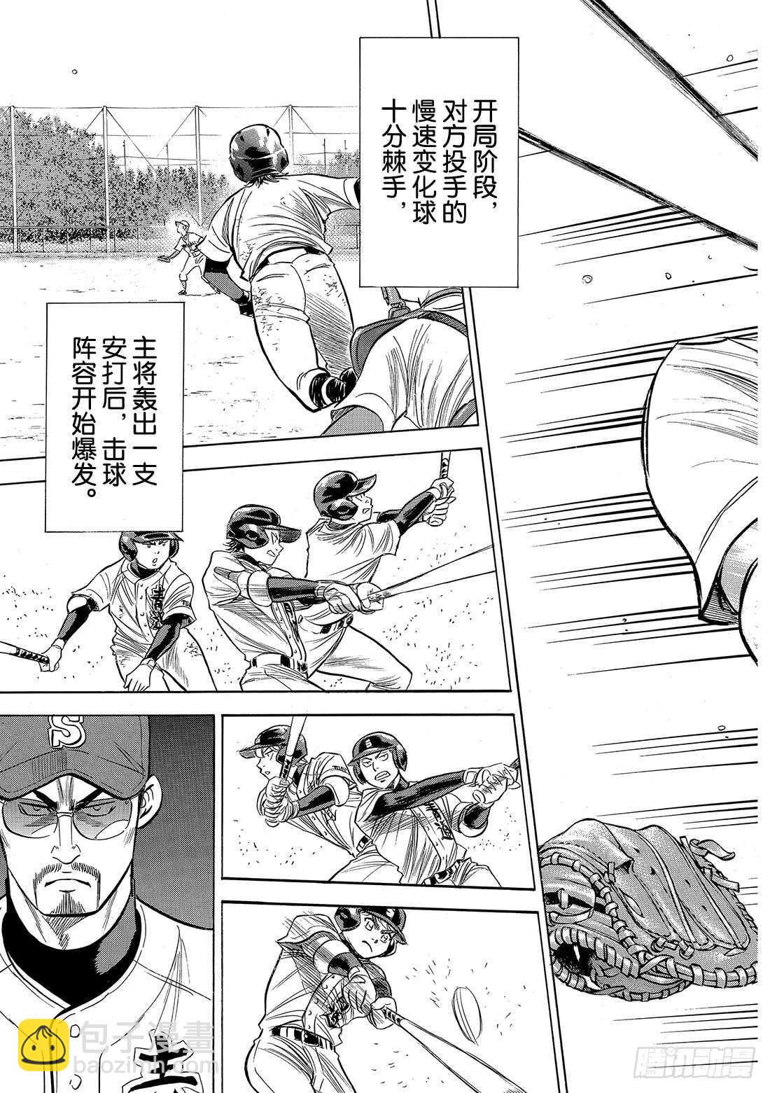第96话 导热19